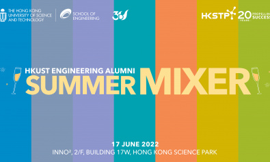 HKUST Engineering Alumni Summer Mixer 2022