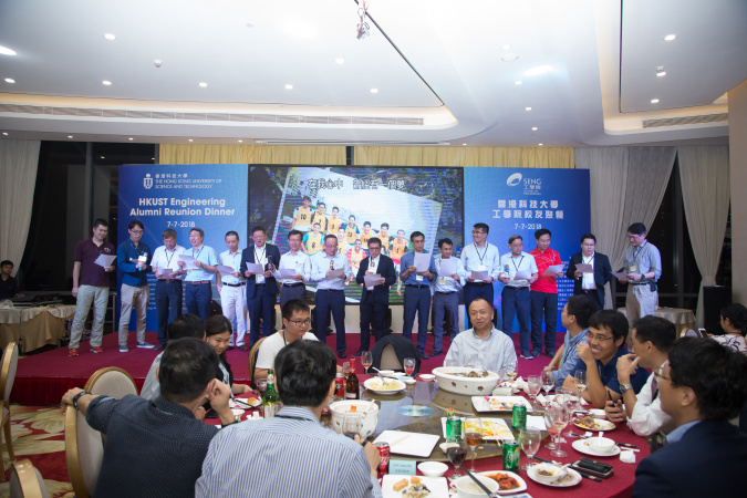 HKUST Engineering Alumni Reunion Dinner Shenzhen (7 Jul 2018)