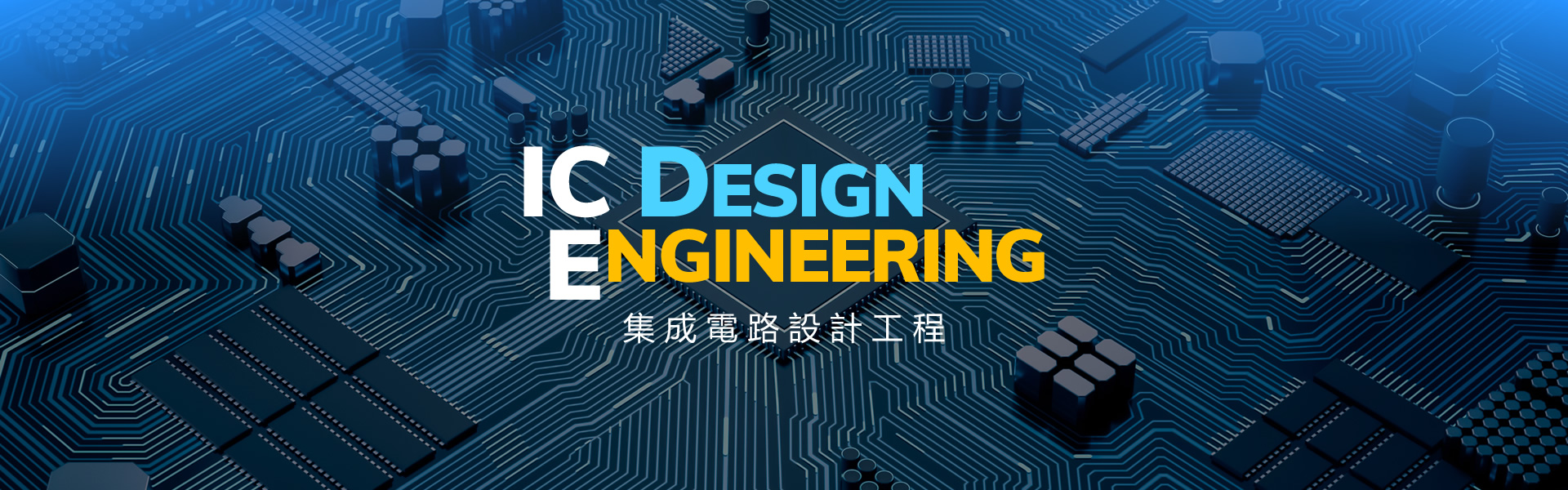 IC Design Engineering