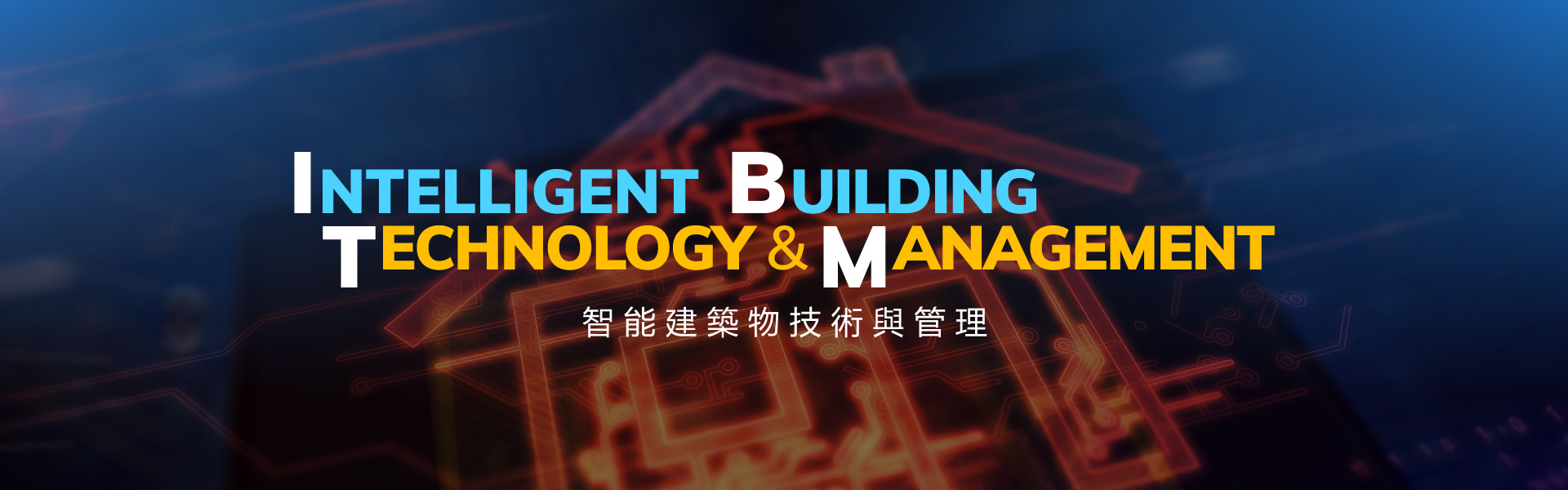 Intelligent Building Technology and Management