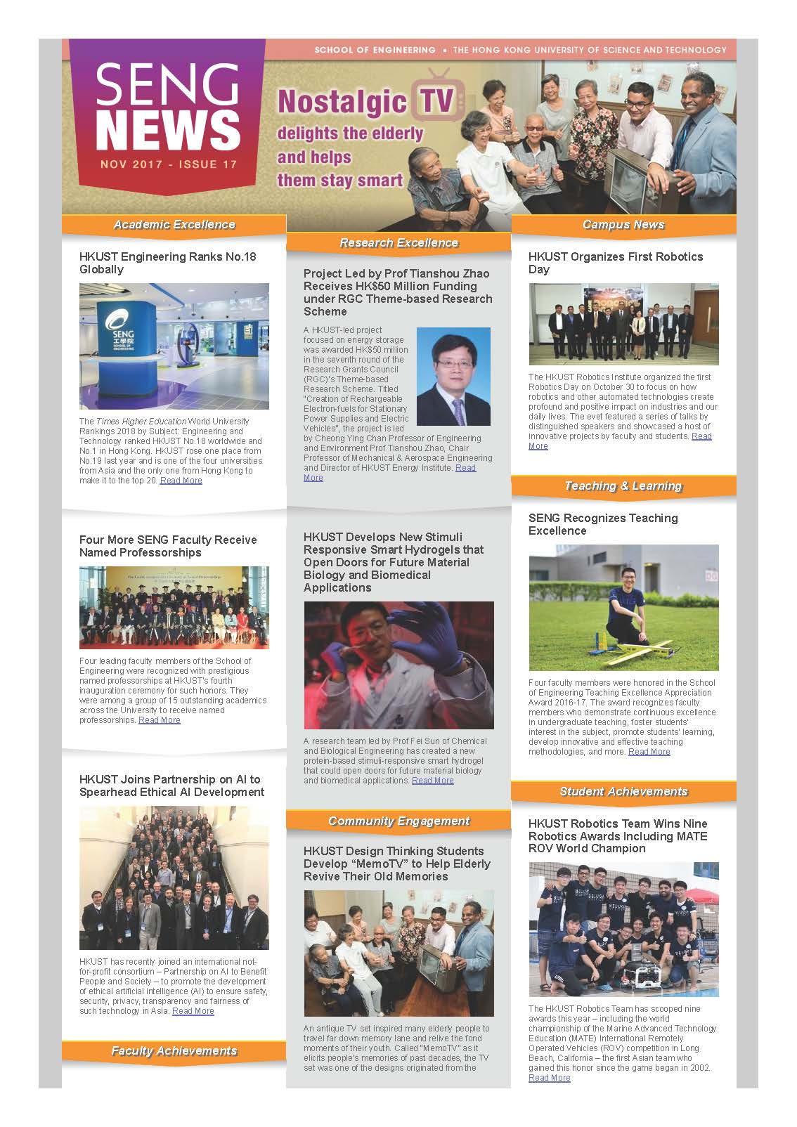 SENG eNews | HKUST School of Engineering