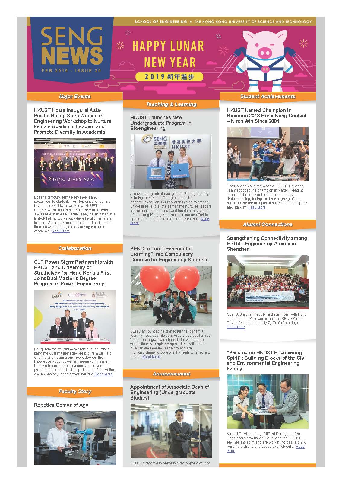 SENG eNews | HKUST School of Engineering