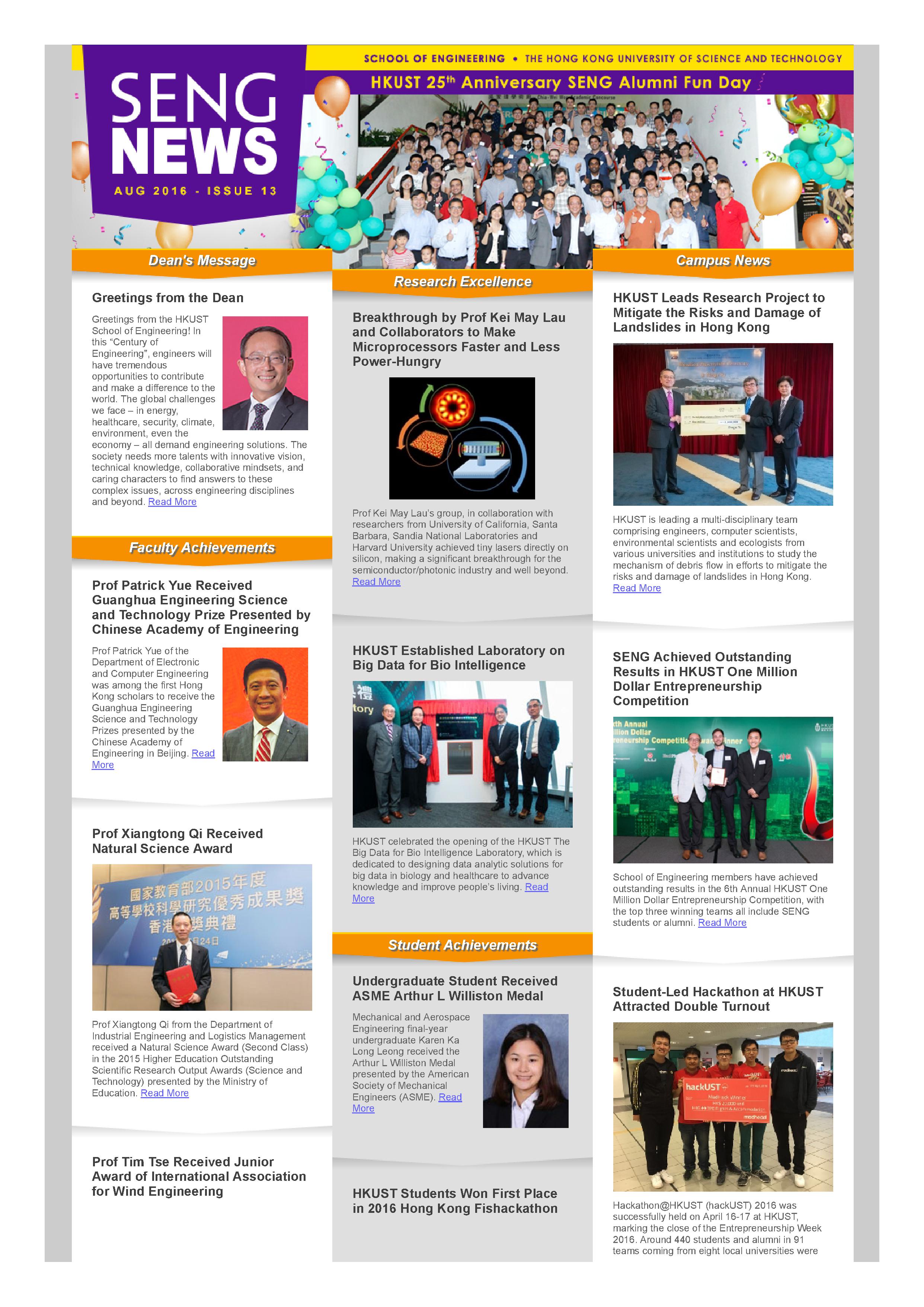SENG eNews | HKUST School of Engineering