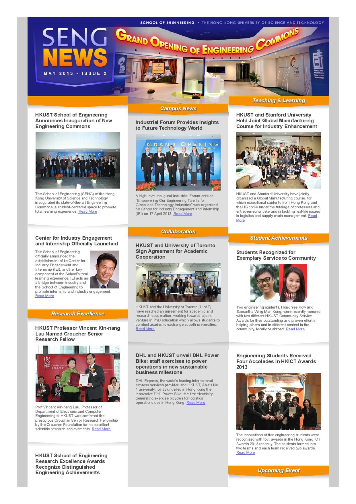 SENG eNews | HKUST School of Engineering