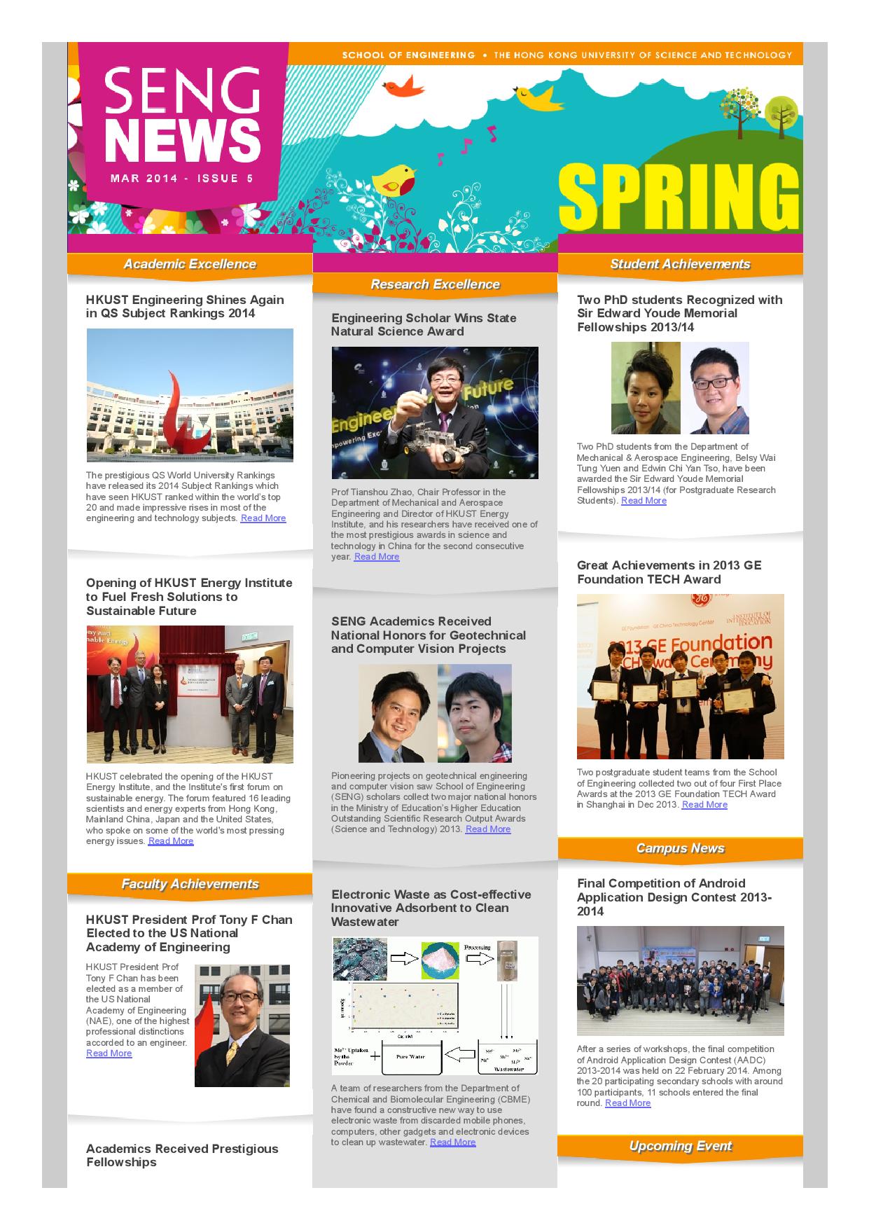 SENG eNews | HKUST School of Engineering