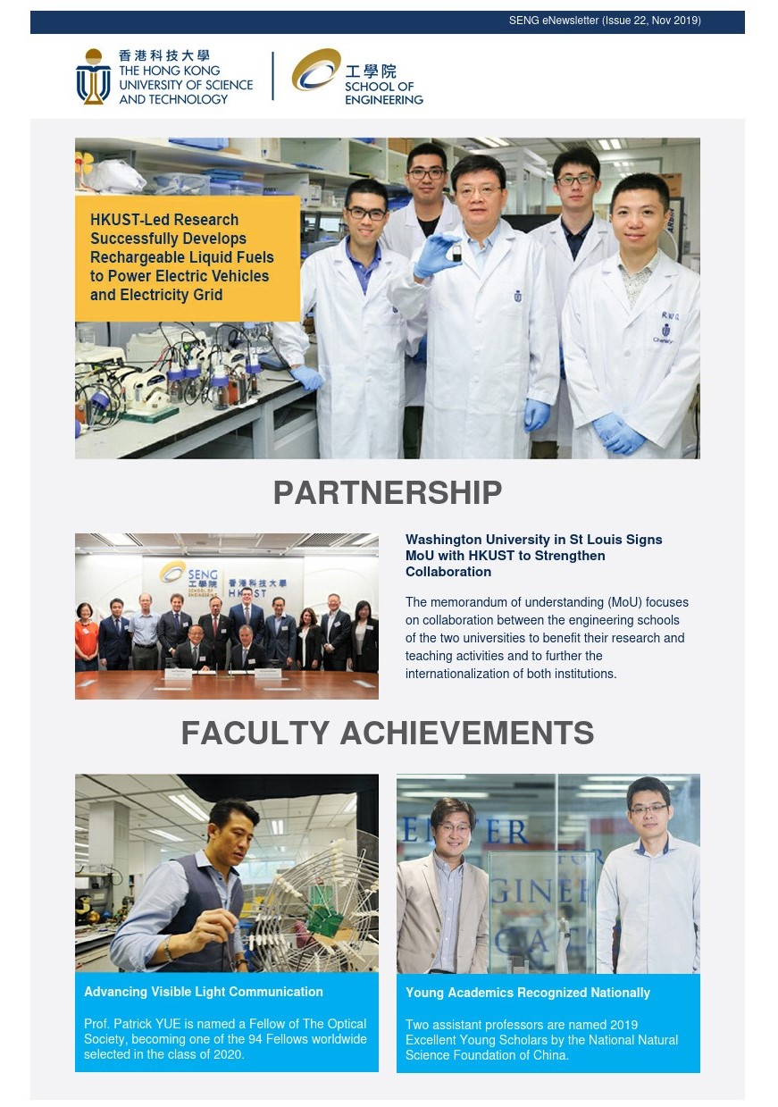 SENG eNews | HKUST School of Engineering