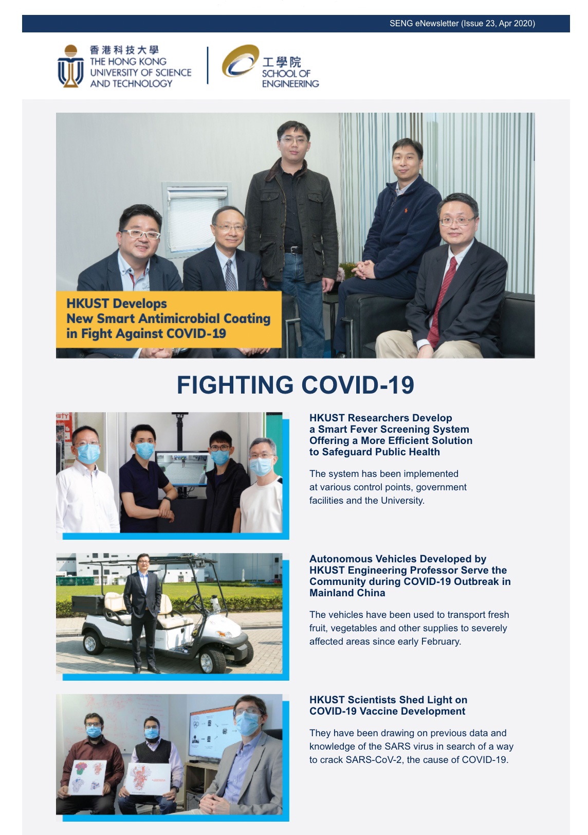 SENG eNews | HKUST School of Engineering