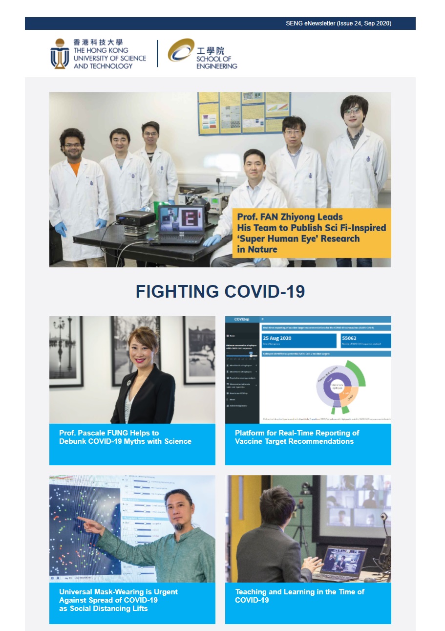 SENG eNews | HKUST School of Engineering