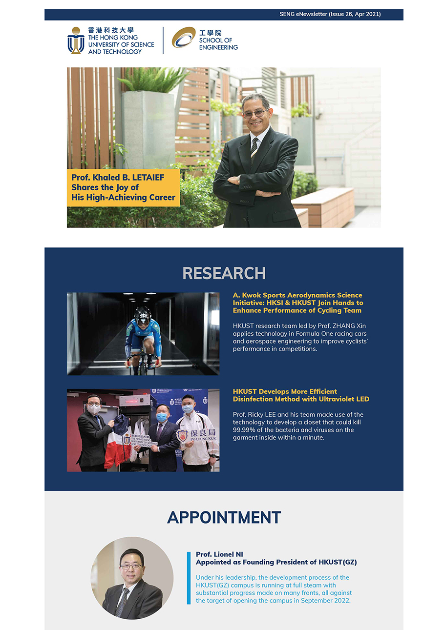 SENG eNews | HKUST School of Engineering