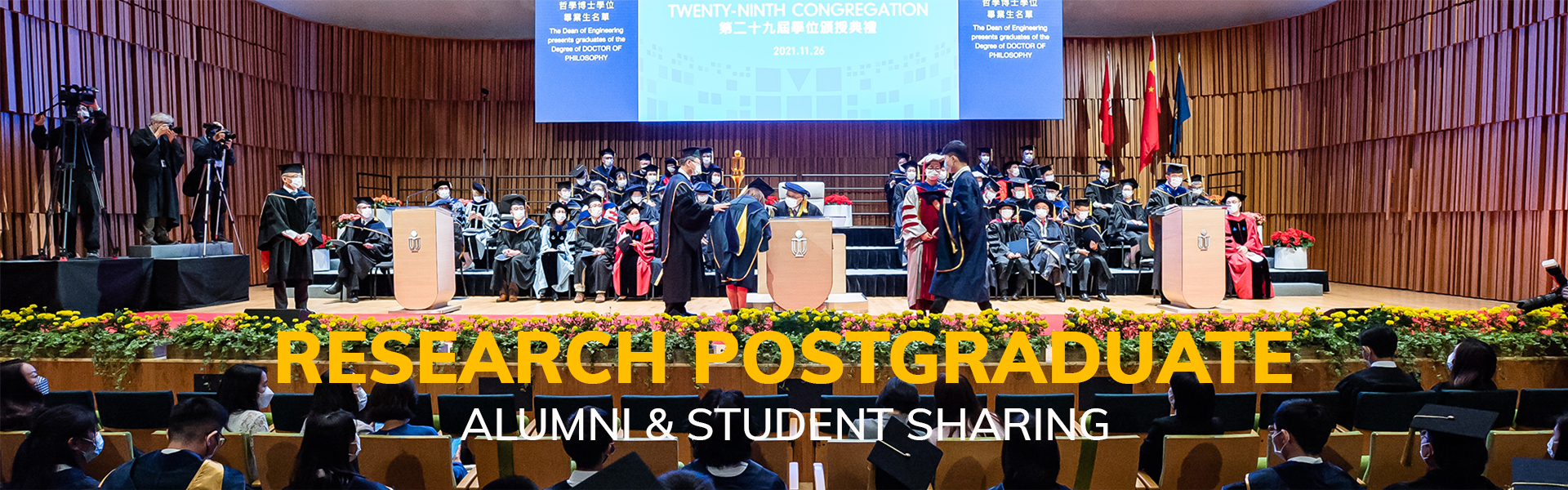 HKUST Engineering Research Postgraduate Alumni & Student Sharing