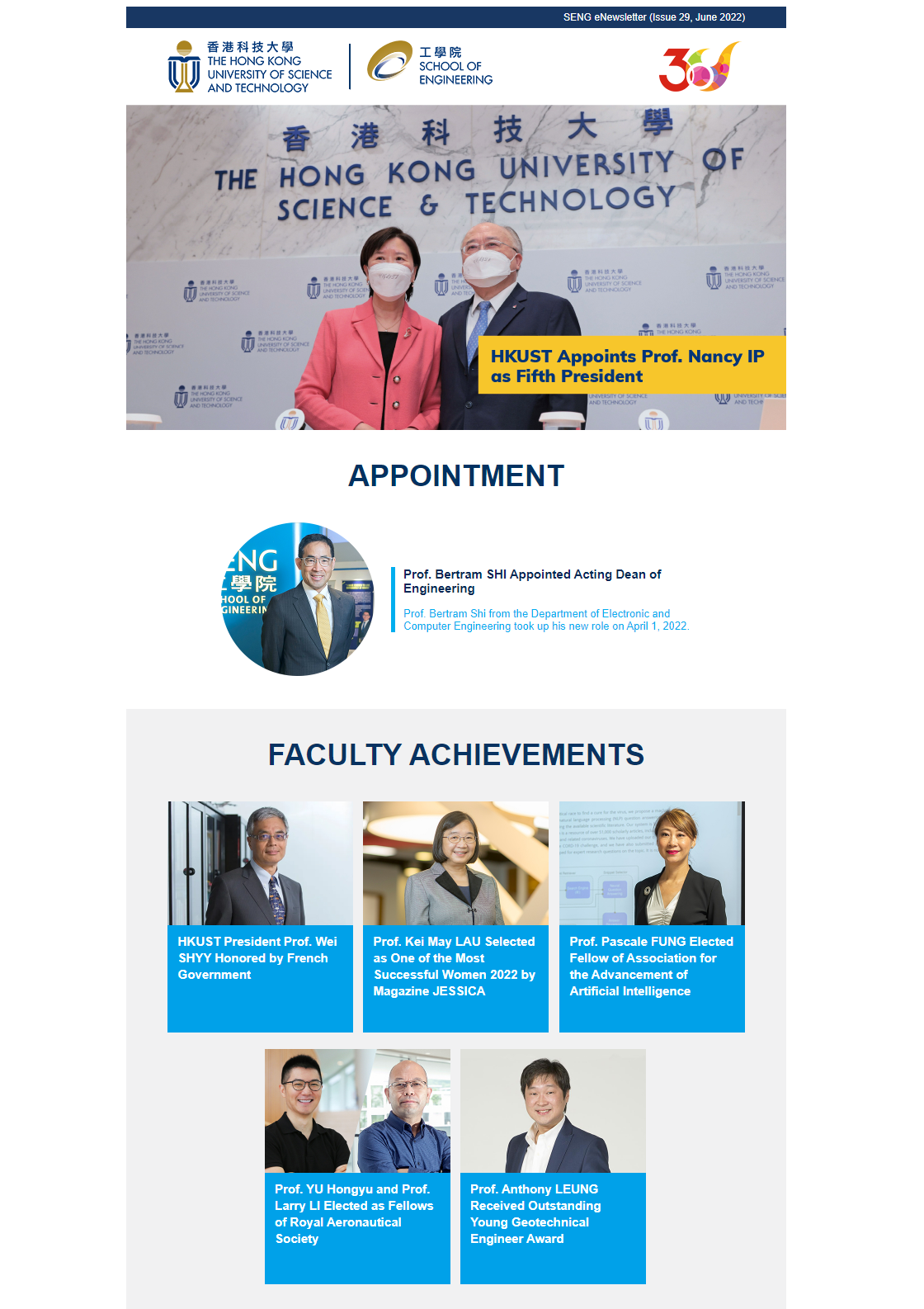 SENG eNews | HKUST School of Engineering