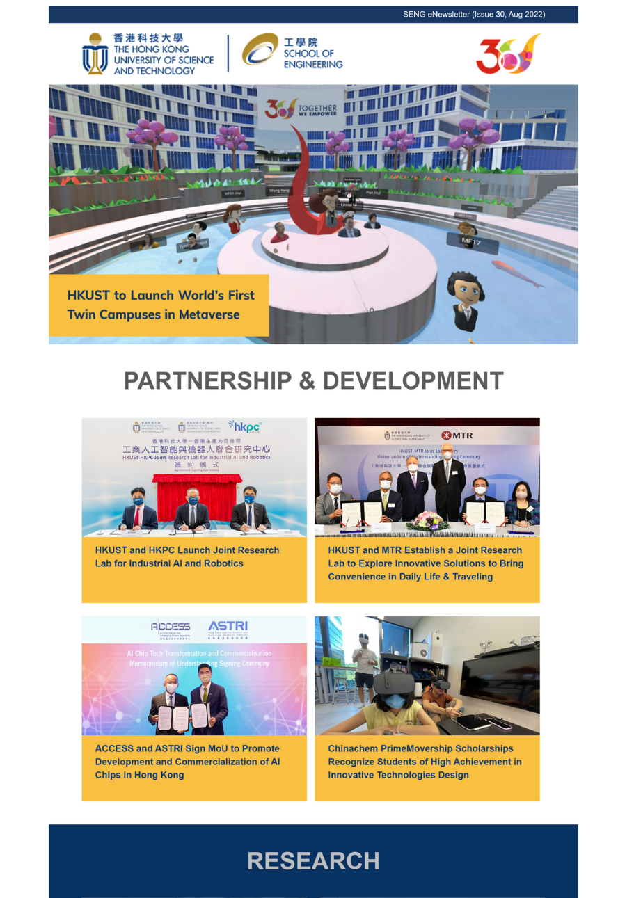 SENG eNews | HKUST School of Engineering