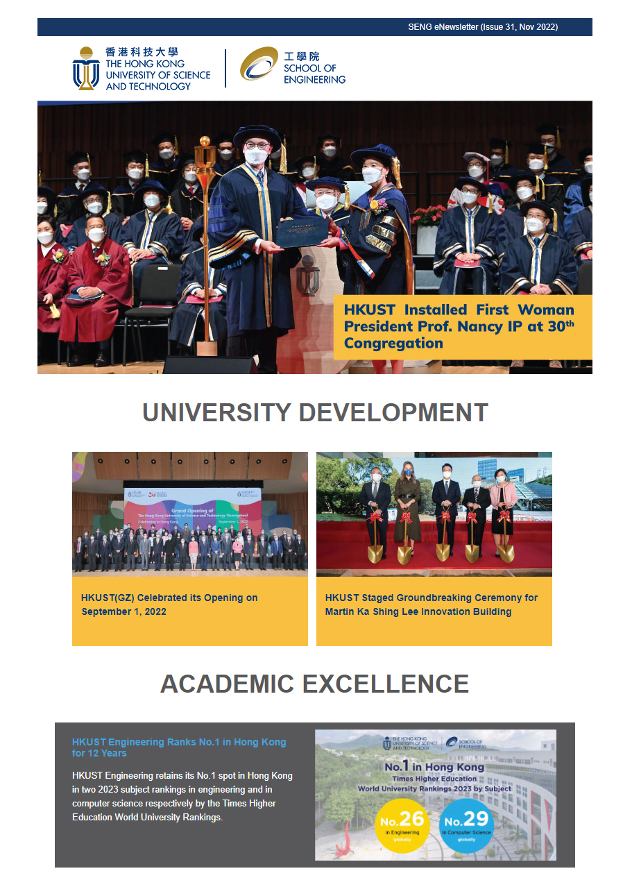 SENG eNews | HKUST School of Engineering