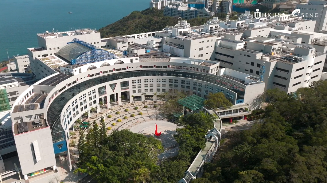 HKUST School of Engineering