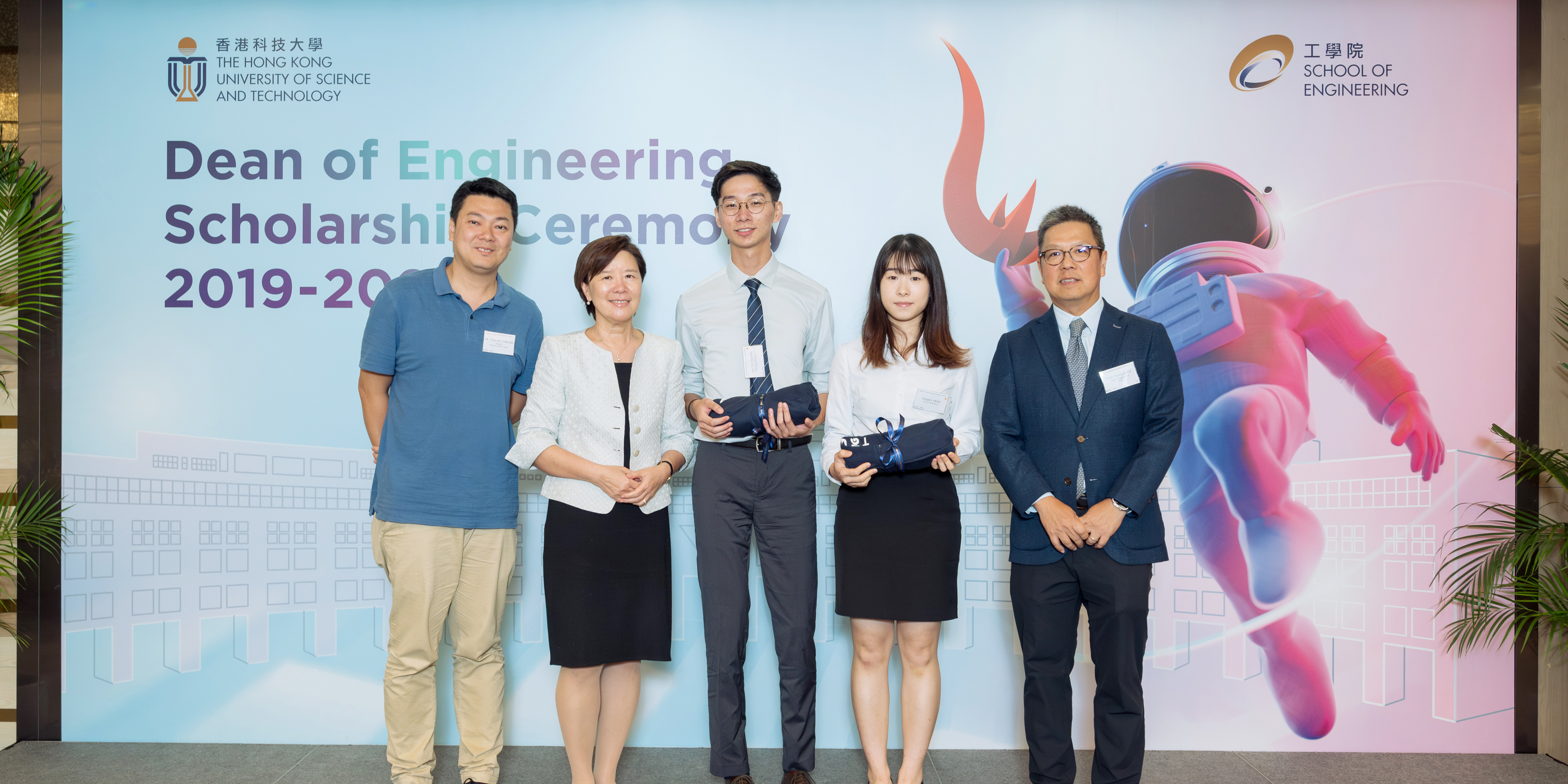 HKUST Dean of Engineering Scholarship Ceremony 2019-2022