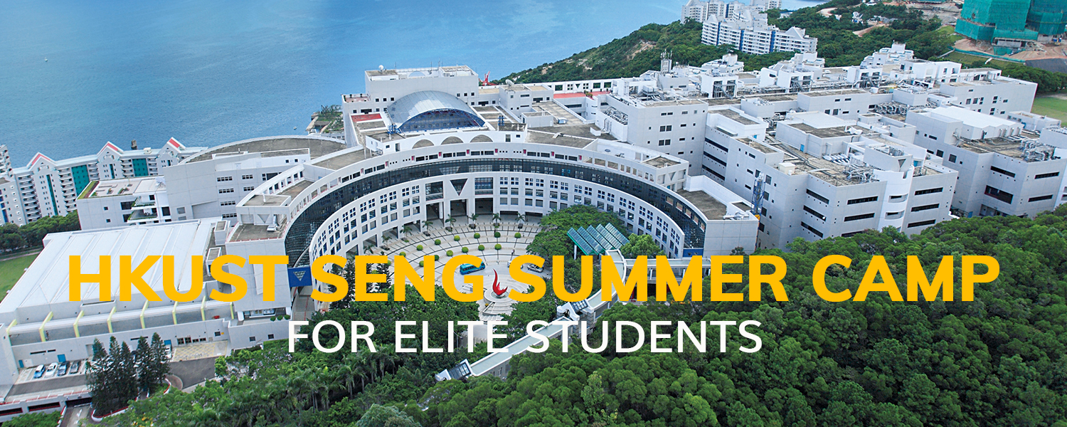 HKUST Engineering Summer Camp for Elite Students