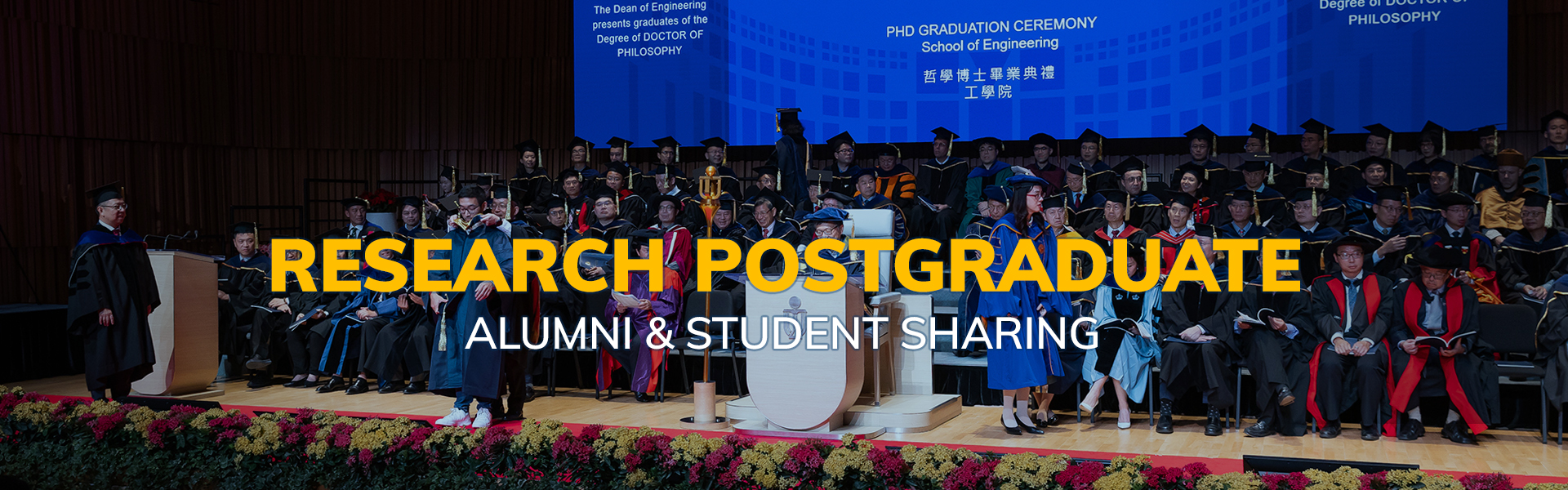 HKUST Engineering Research Postgraduate Alumni & Student Sharing