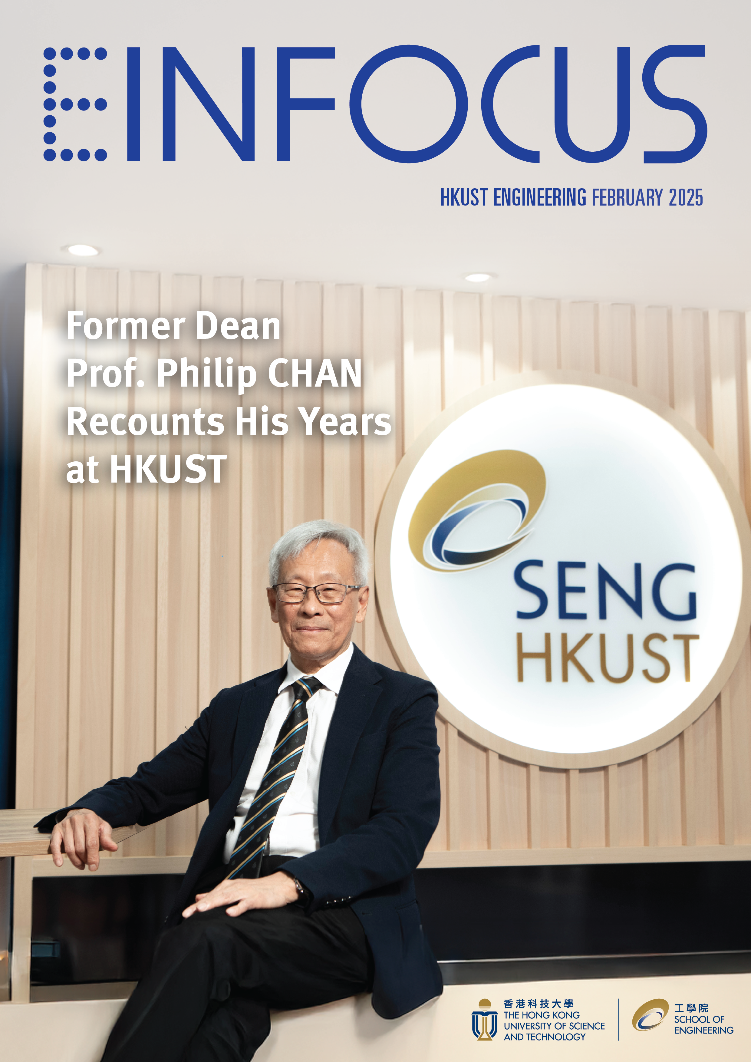 SENG e-In Focus (Feb 2025)