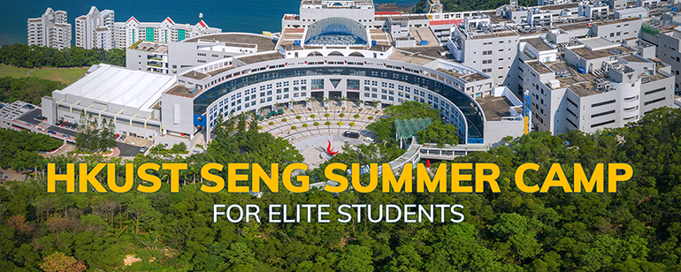 HKUST Engineering Summer Camp for Elite Students