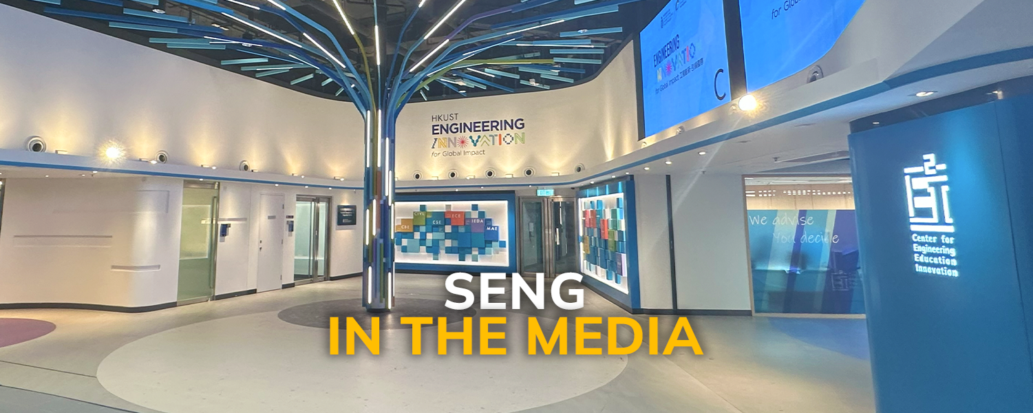 SENG in the Media