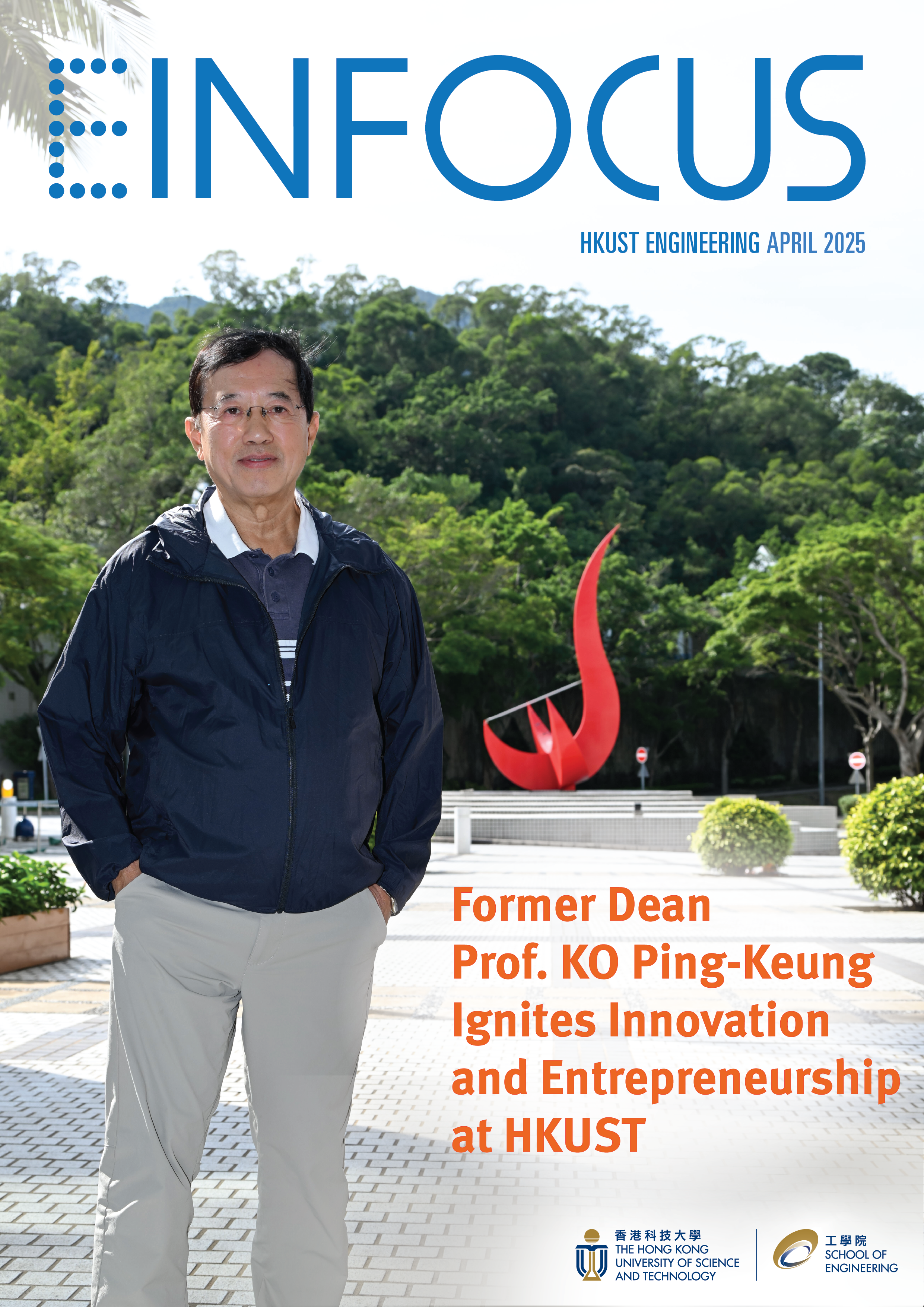 SENG e-In Focus (Apr 2025)