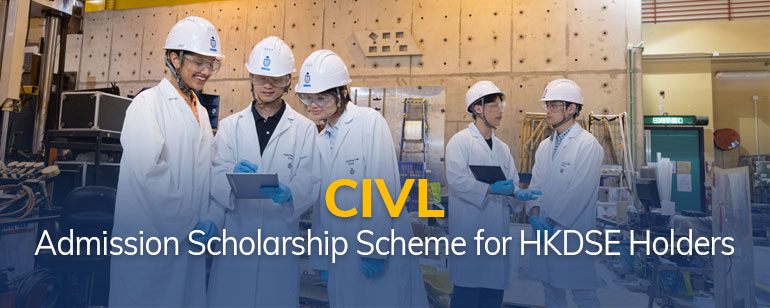 CIVL Admissions Scholarship Scheme for HKDSE Holders
