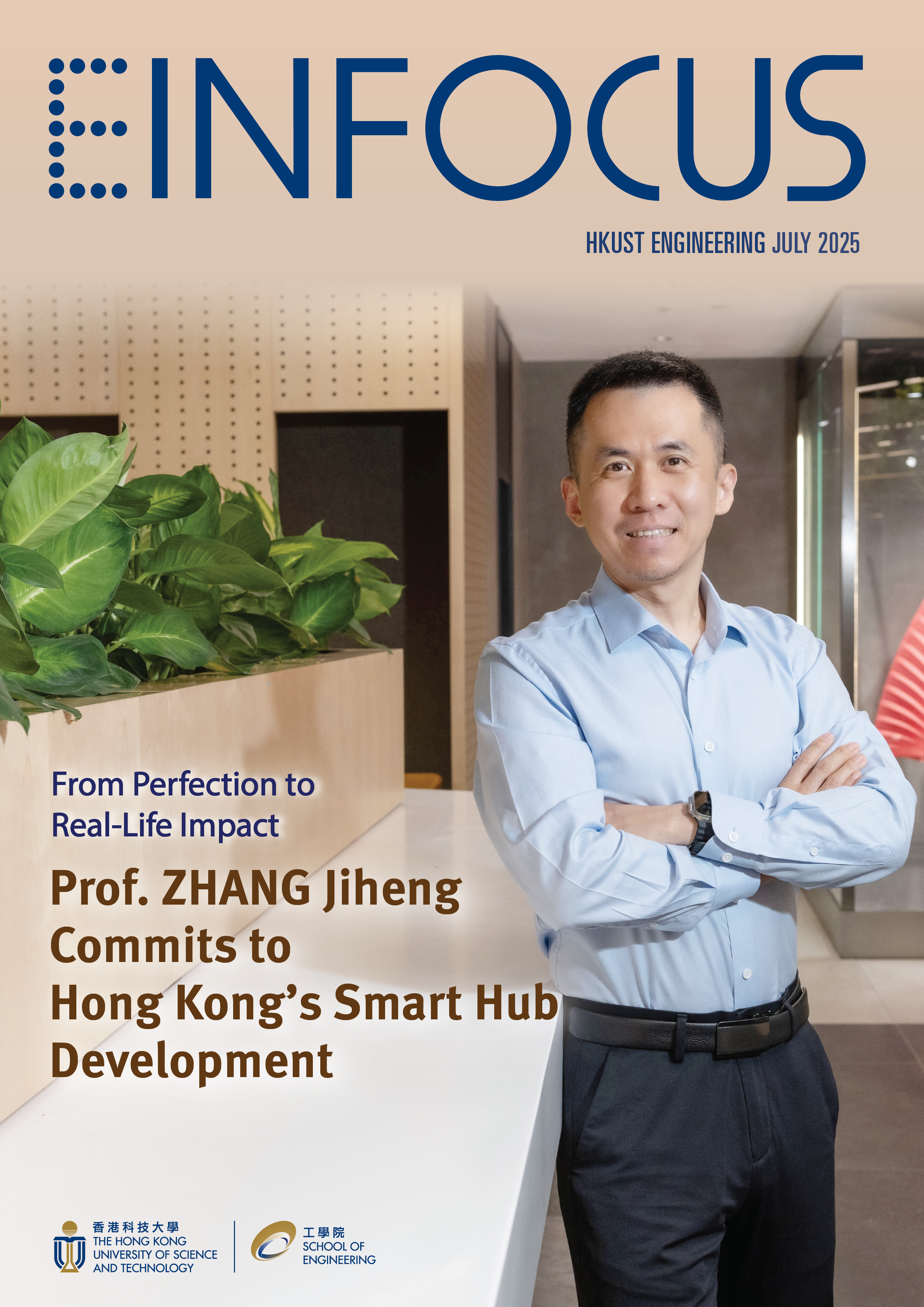 SENG e-In Focus (July 2025)