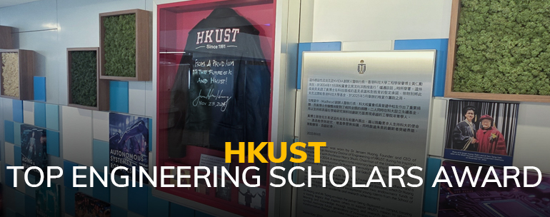 HKUST Top Engineering Scholars Award