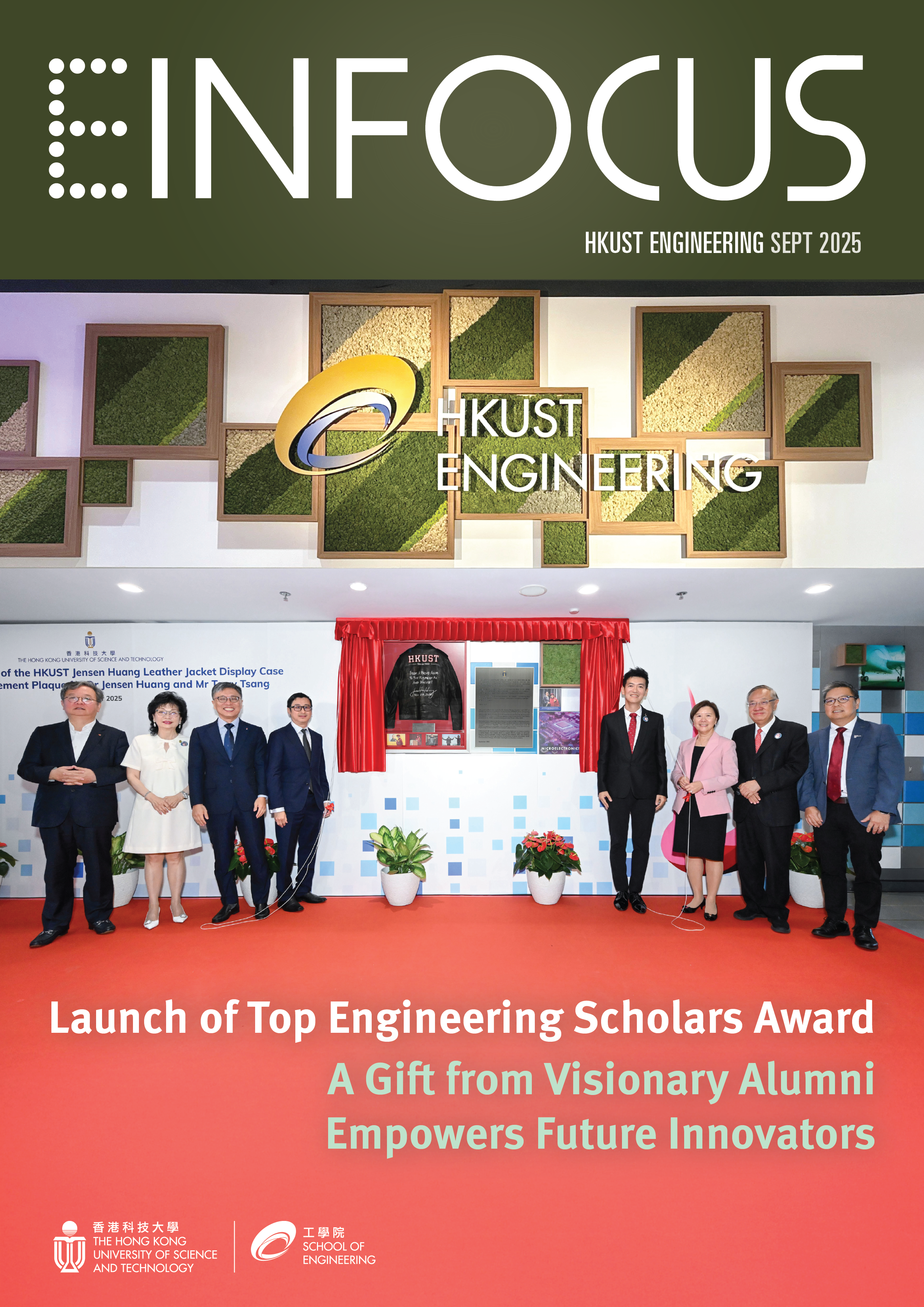 SENG e-In Focus (Sept 2025)