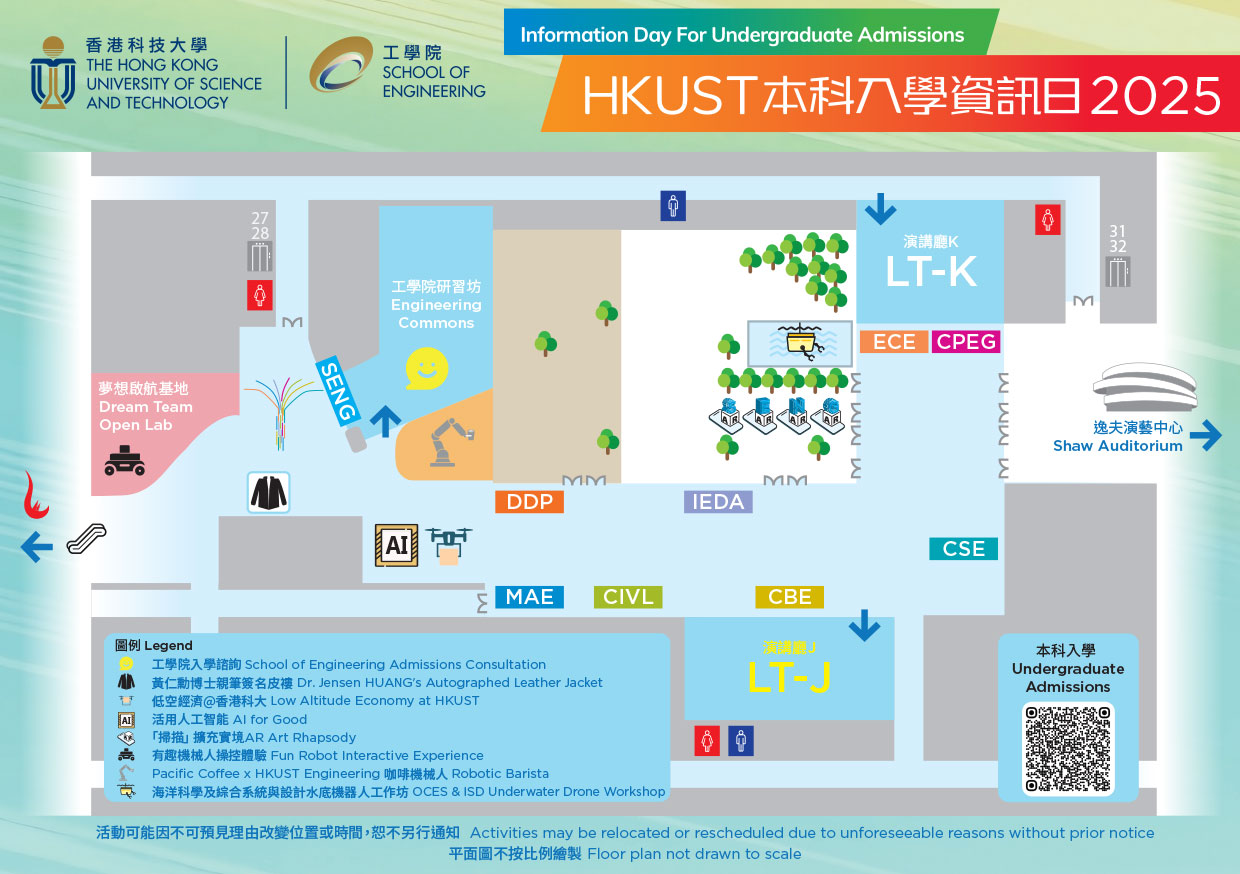 HKUST Information Day 2025 | School of Engineering Activities