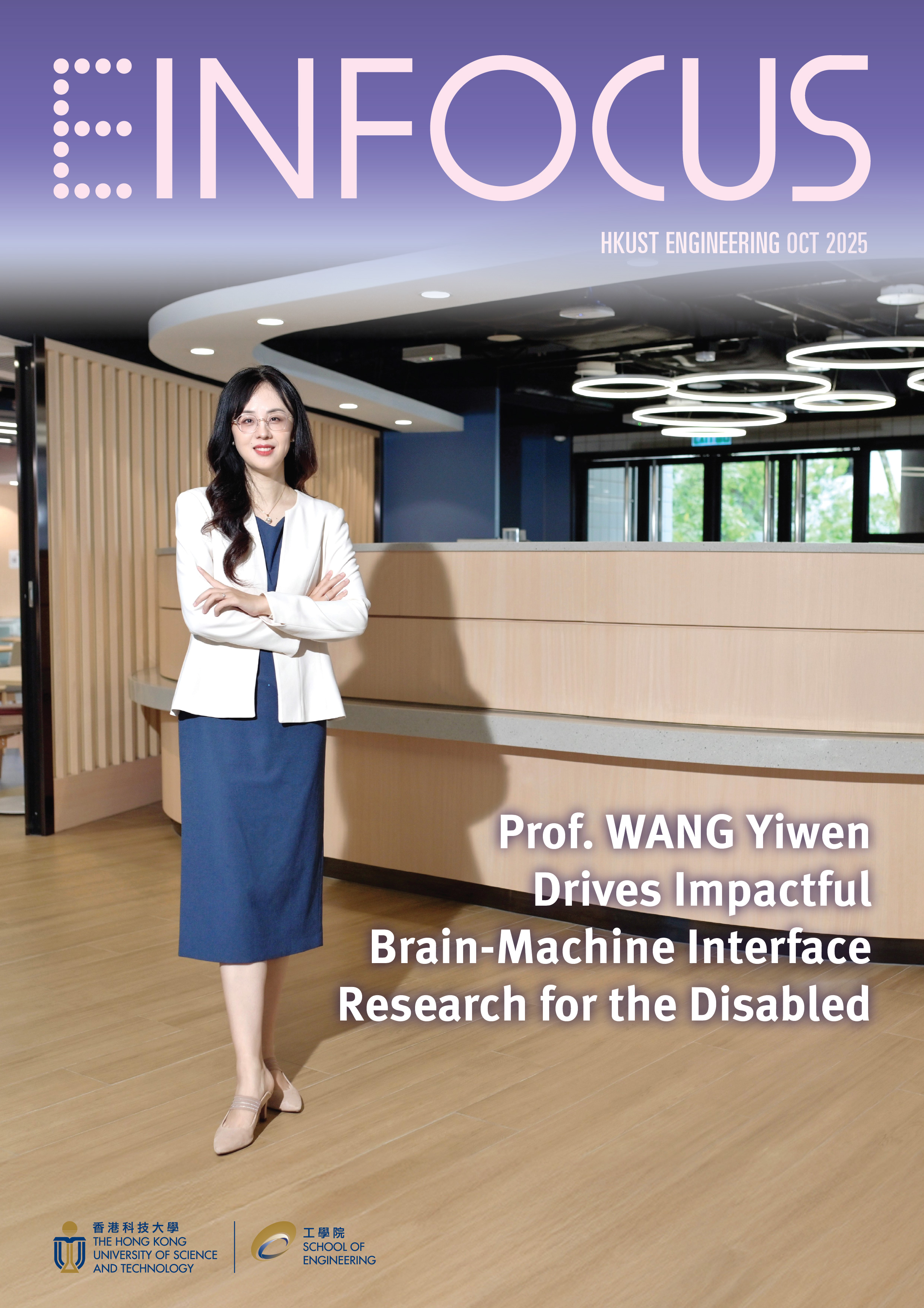 SENG e-In Focus (Oct 2025)