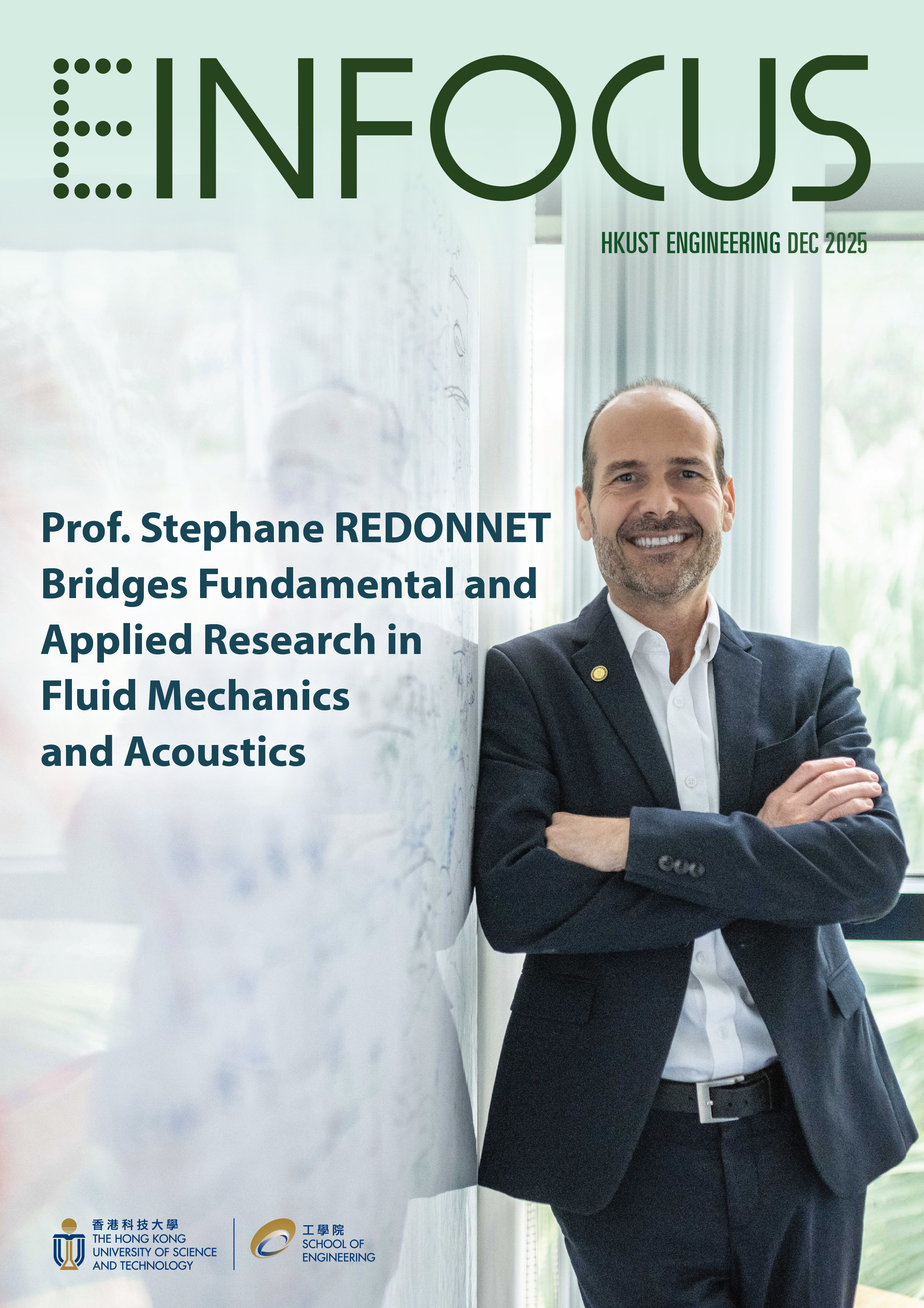 SENG e-In Focus (Dec 2025)