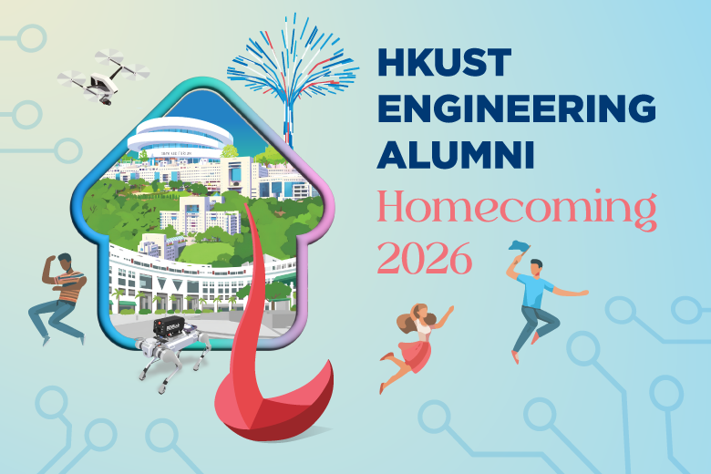 HKUST Engineering Alumni Homecoming 2026