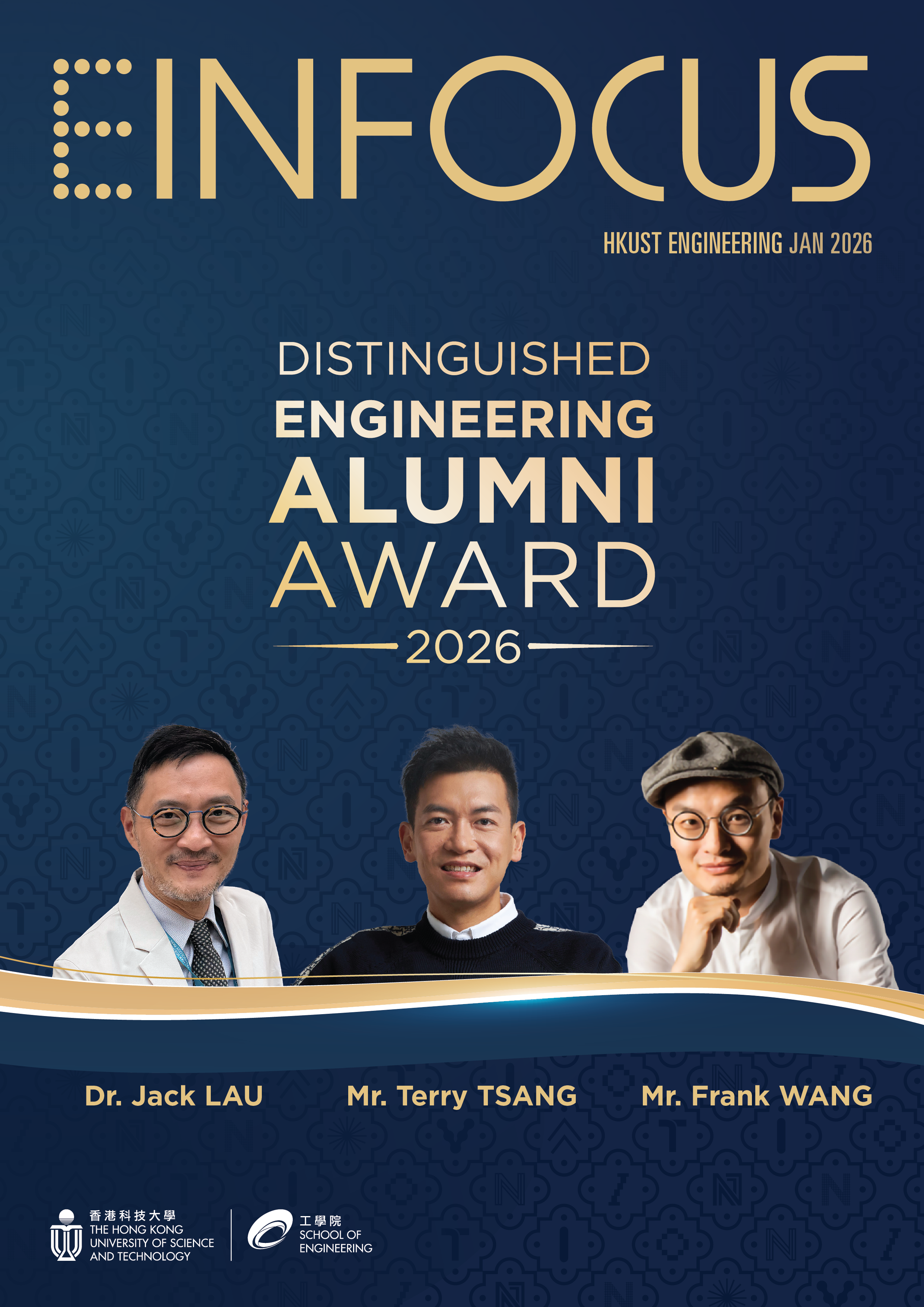 SENG e-In Focus (Jan 2026)