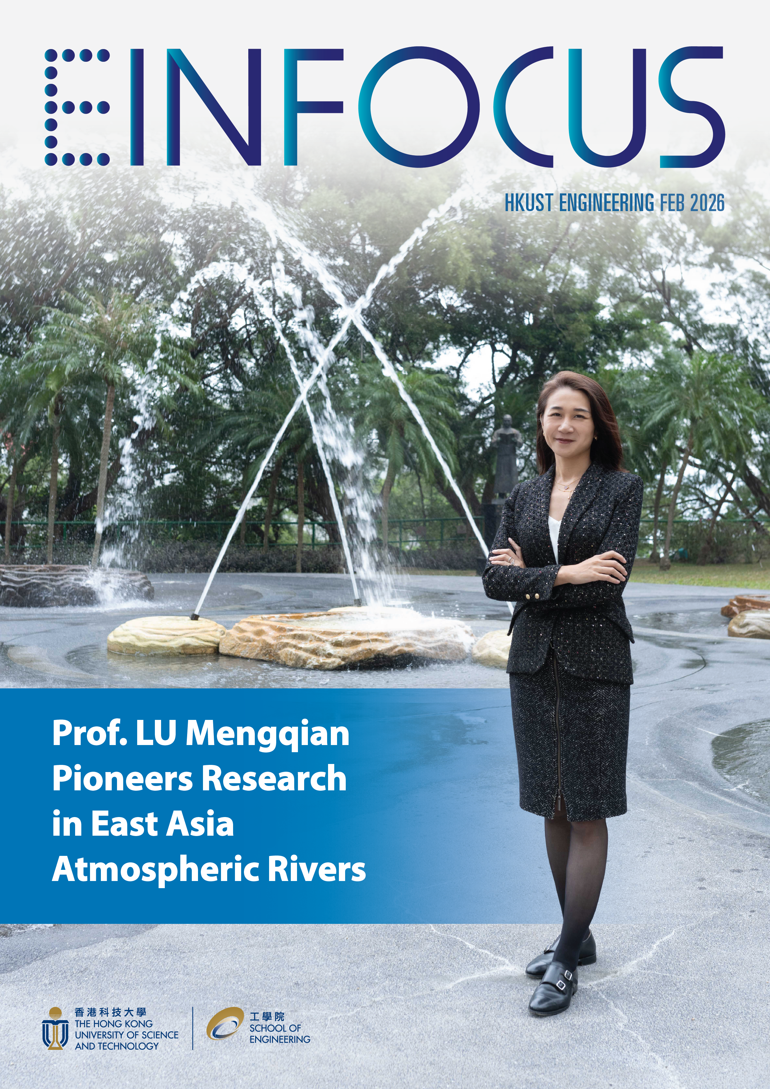 SENG e-In Focus (Feb 2026)