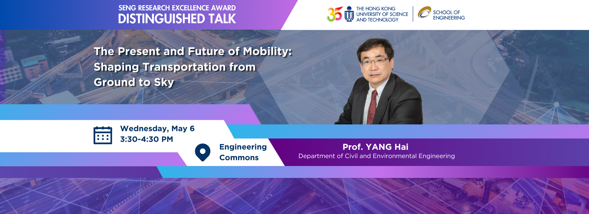 揭开交通未来的面纱