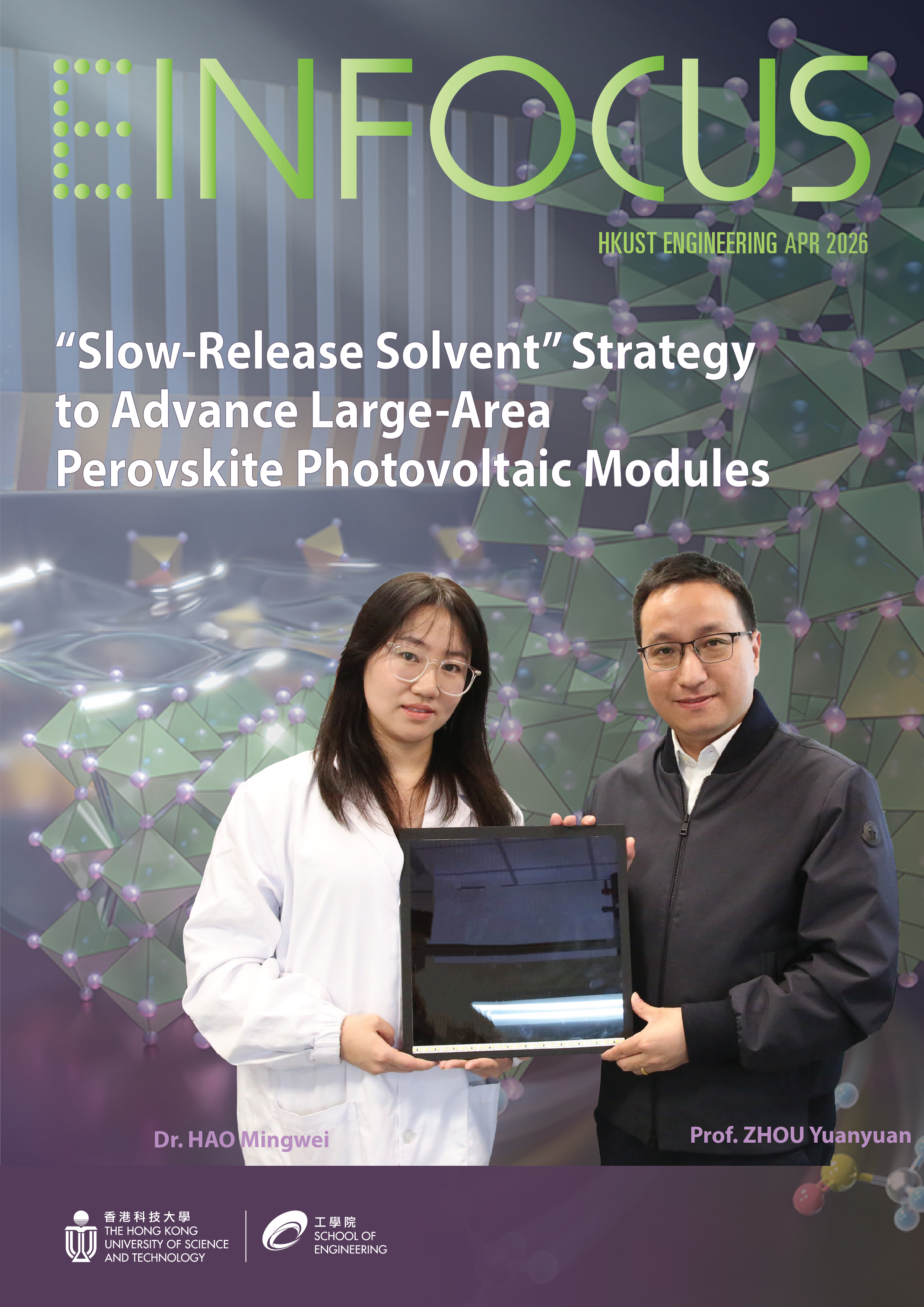 SENG e-In Focus (Apr 2026)