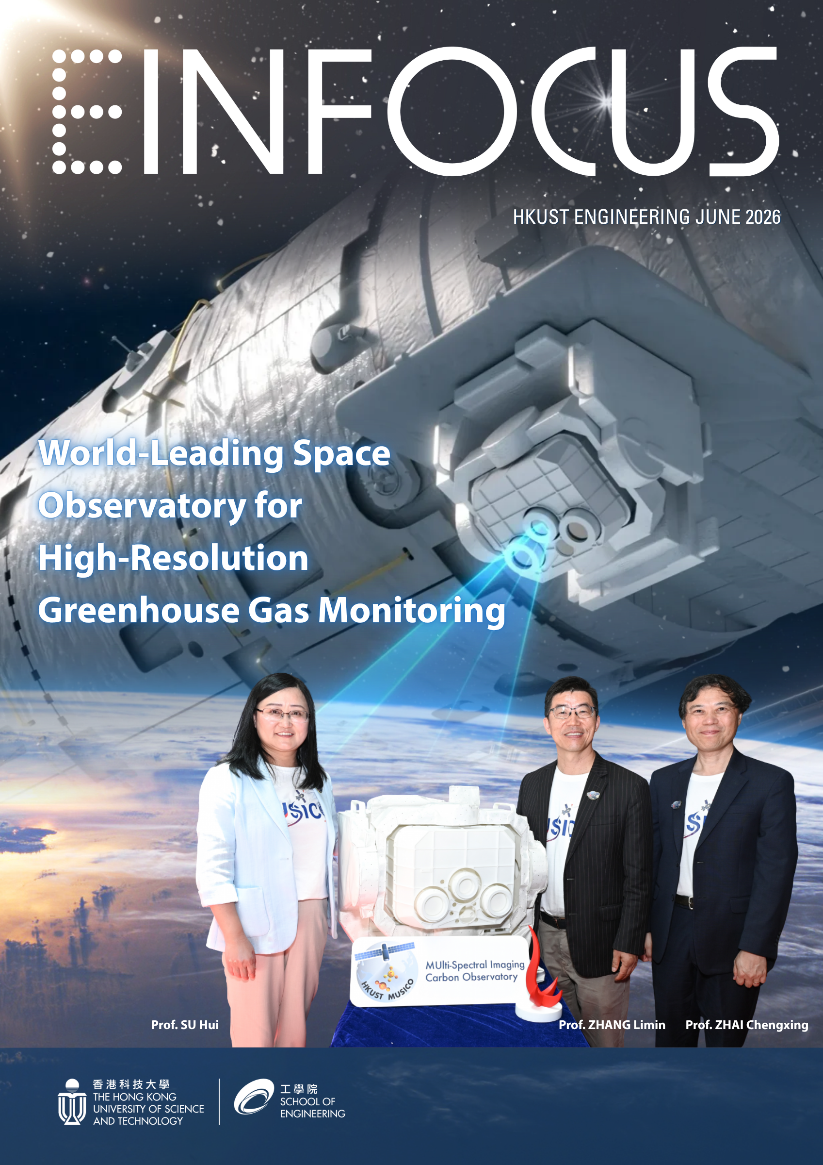 SENG e-in Focus (June 2026)