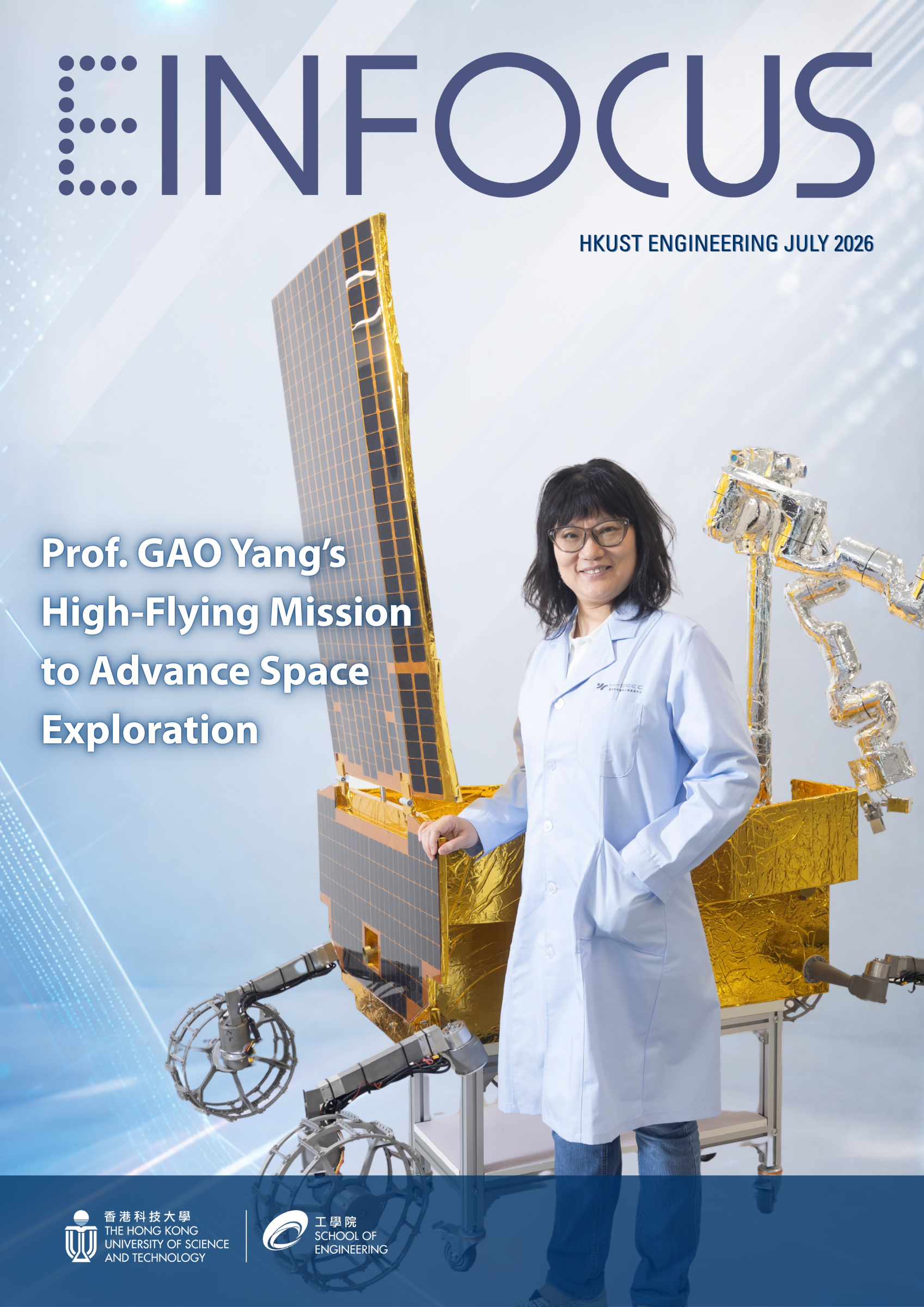 SENG e-in Focus (July 2026)