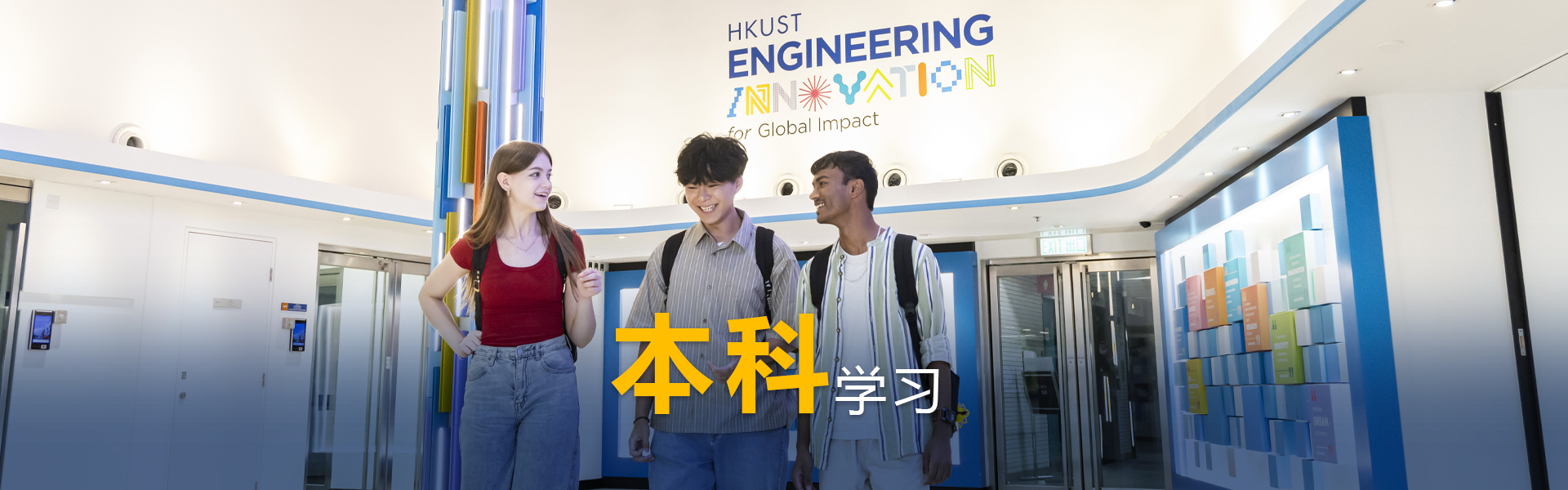 本科学习