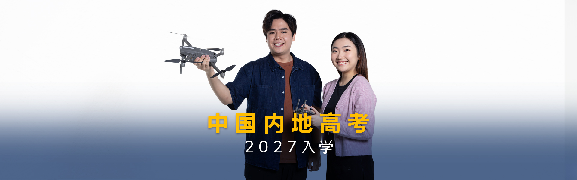中国内地高考入学