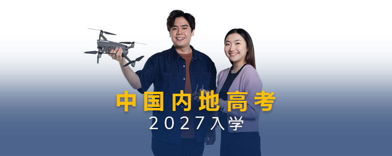 中国内地高考入学