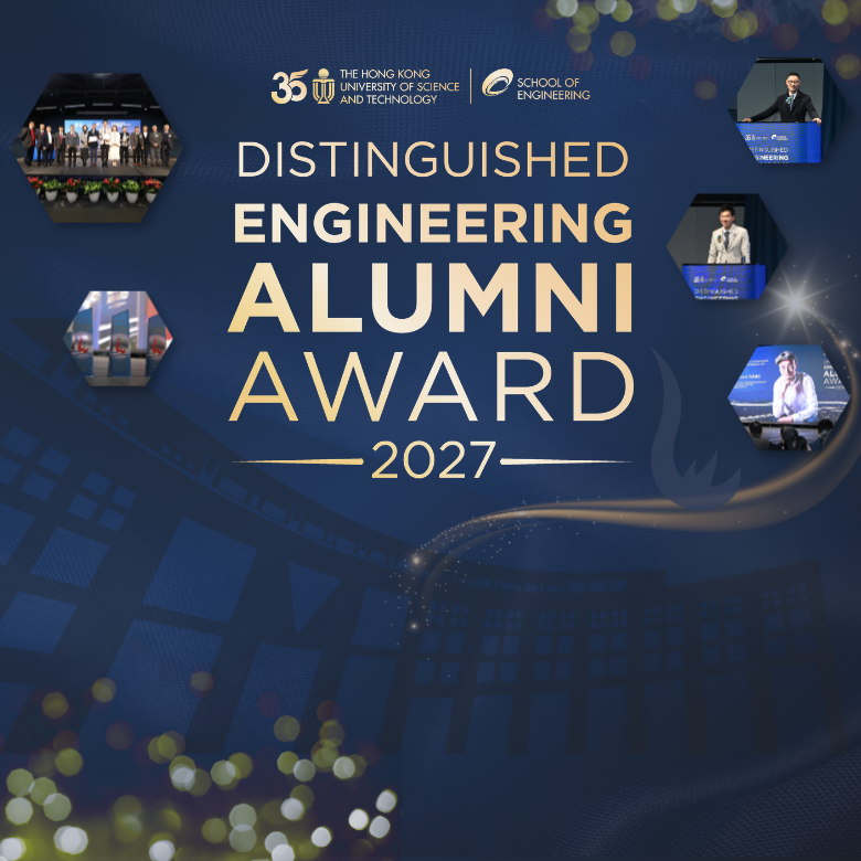 Distinguished Engineering Alumni Award