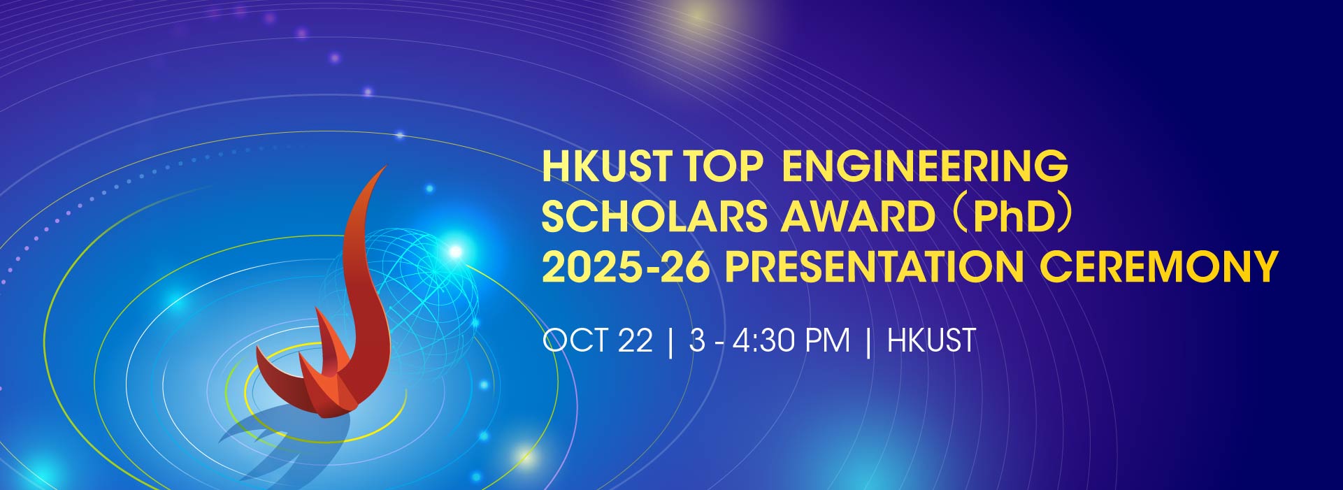 HKUST Top Engineering Scholars Award