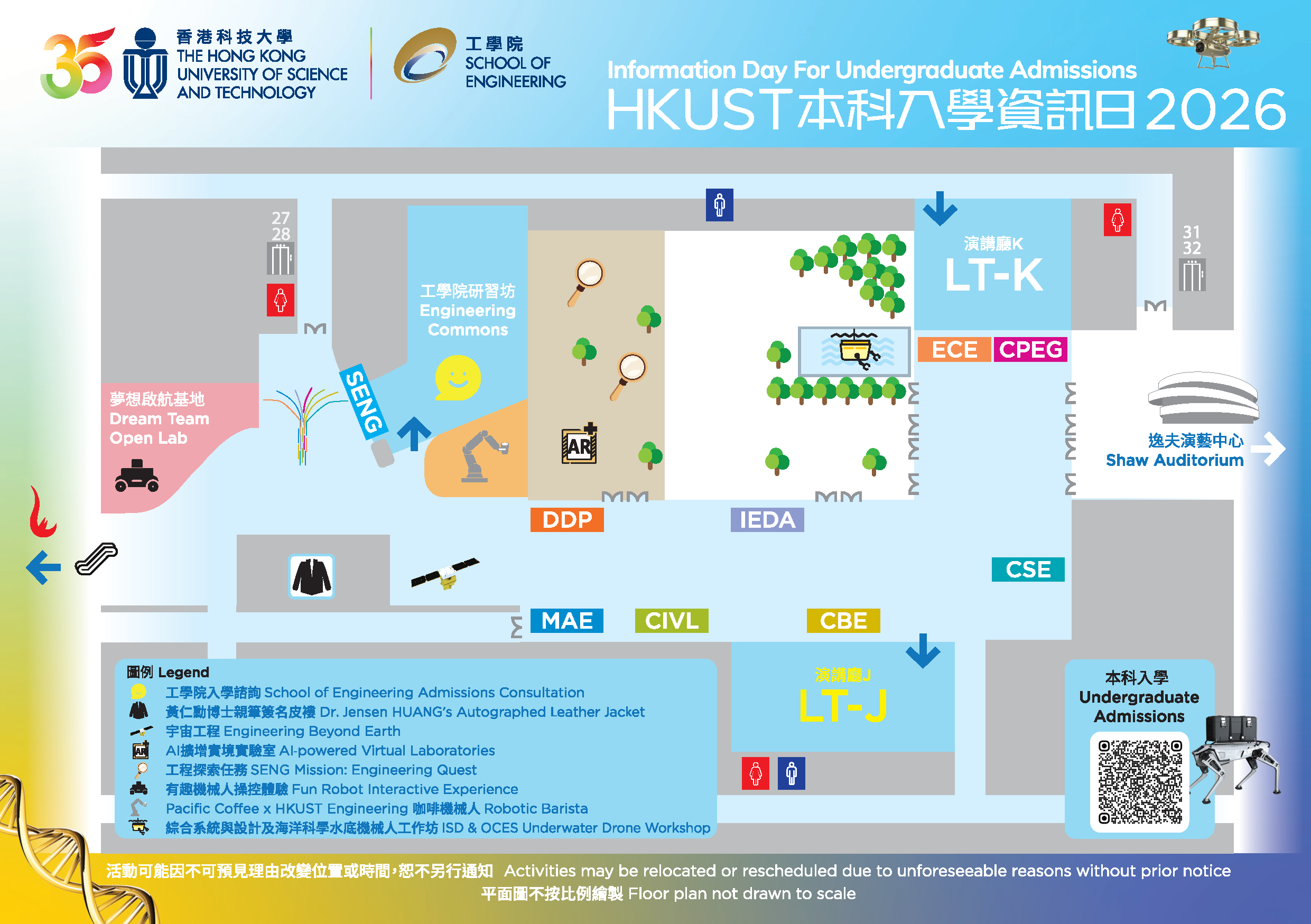 HKUST School of Engineering - Information Day 2026 Timetable