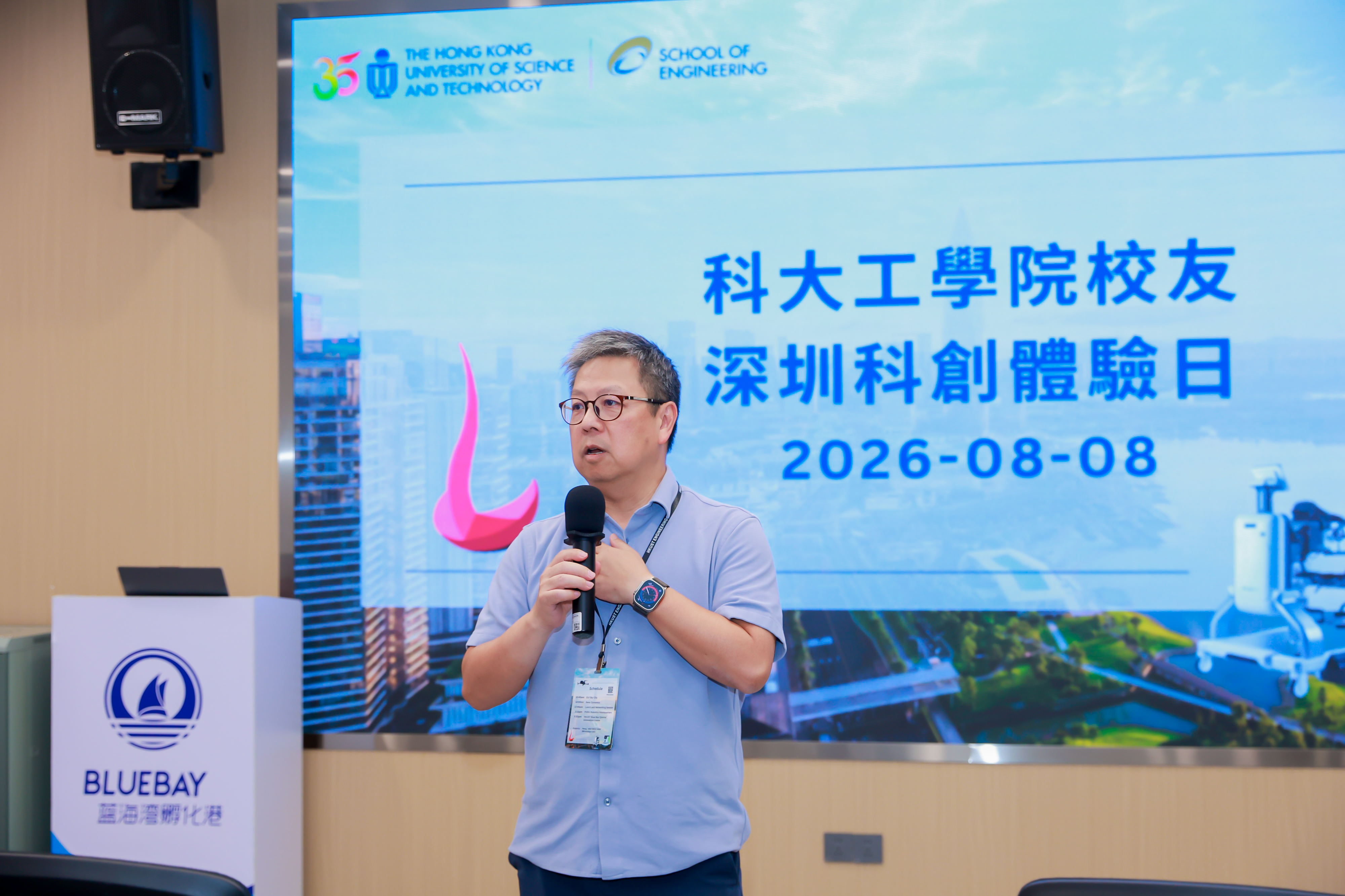 HKUST Engineering Alumni Unicorn Trail 2026