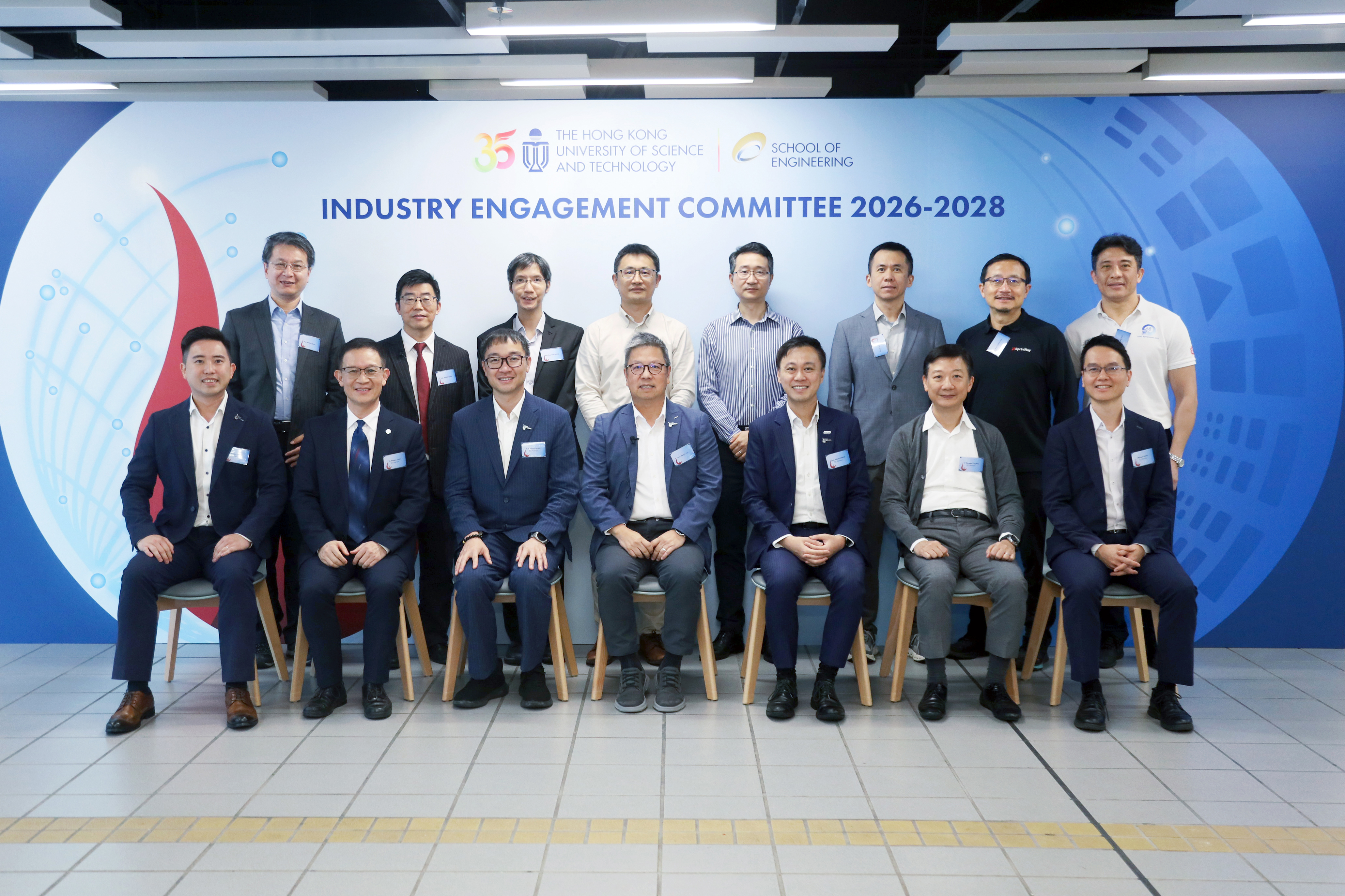 Industry Engagement Committee