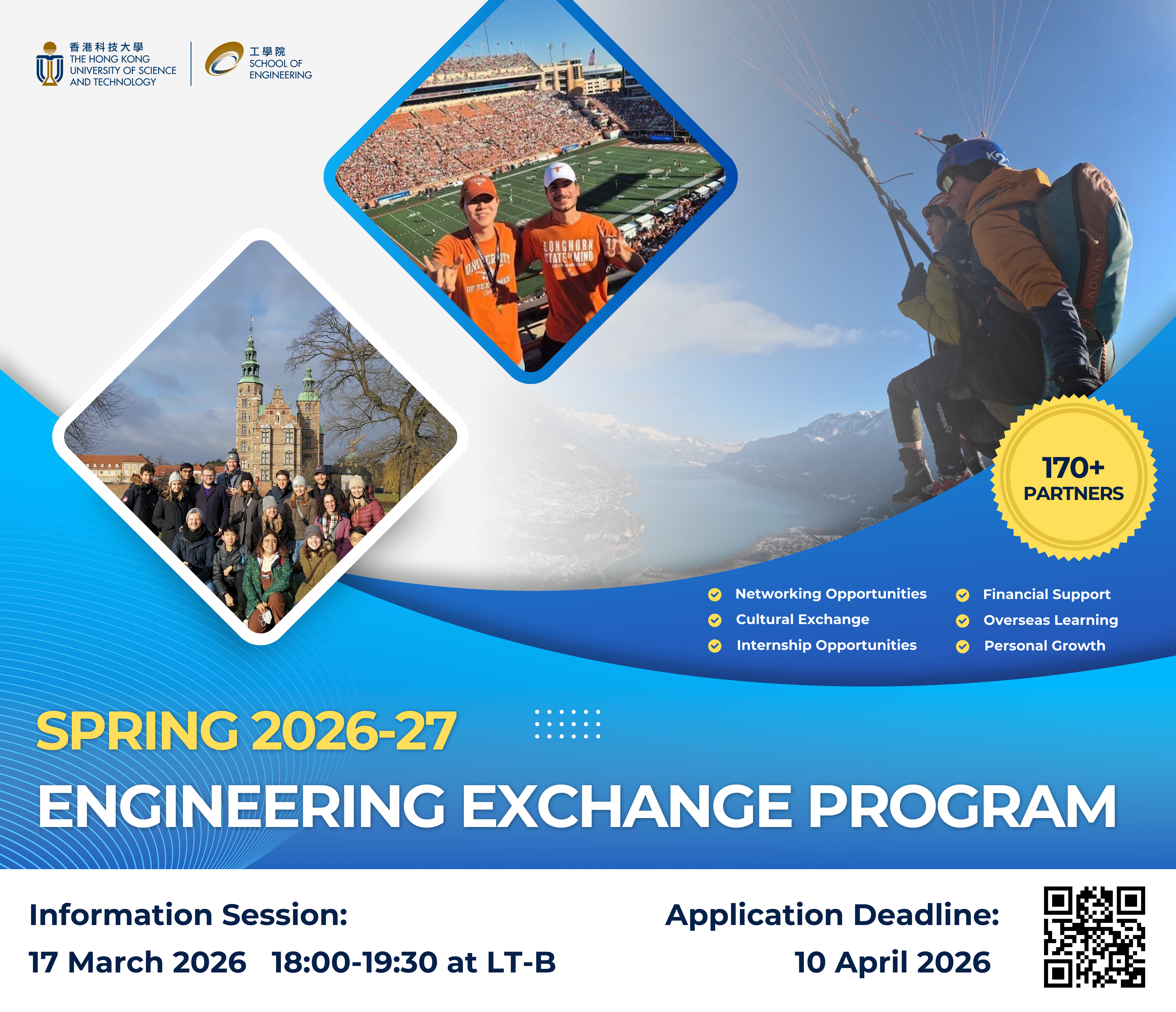 School of Engineering Exchange Program Spring 2027