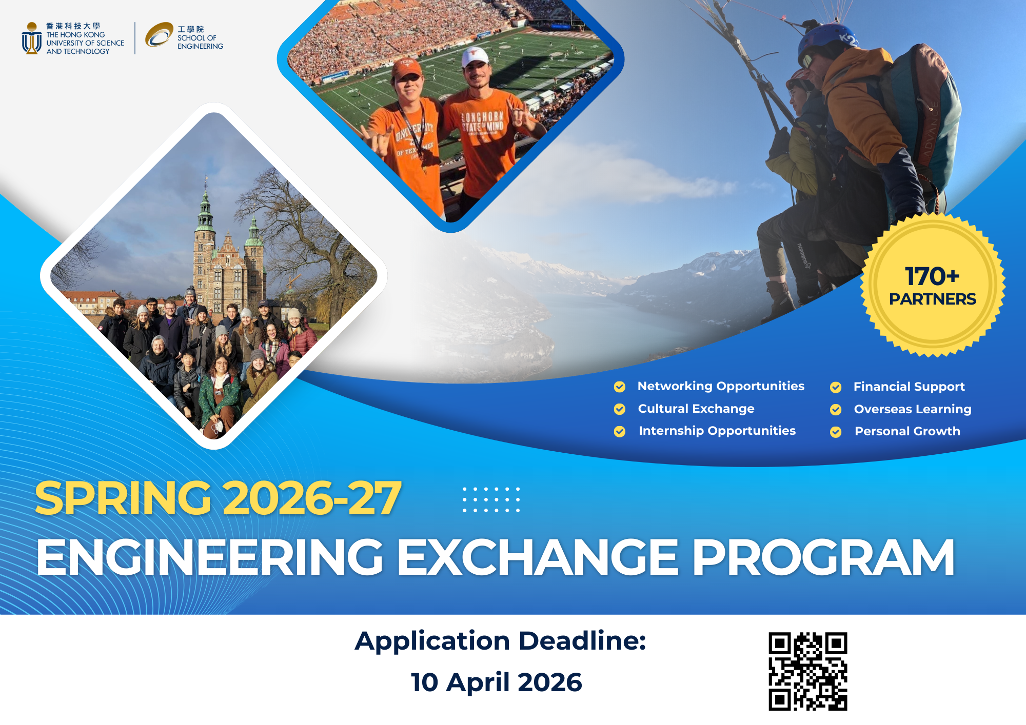 School of Engineering Exchange Program Spring 2027