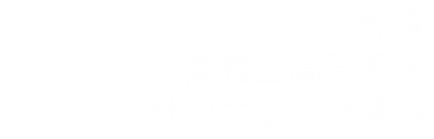 Times Higher Education World University Rankings by Subject 2026